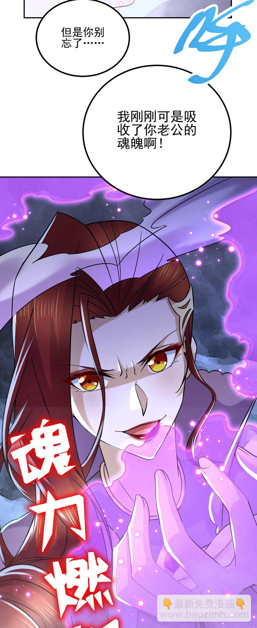 總有道侶逼我雙修 - 第314話 意料之外 - 4