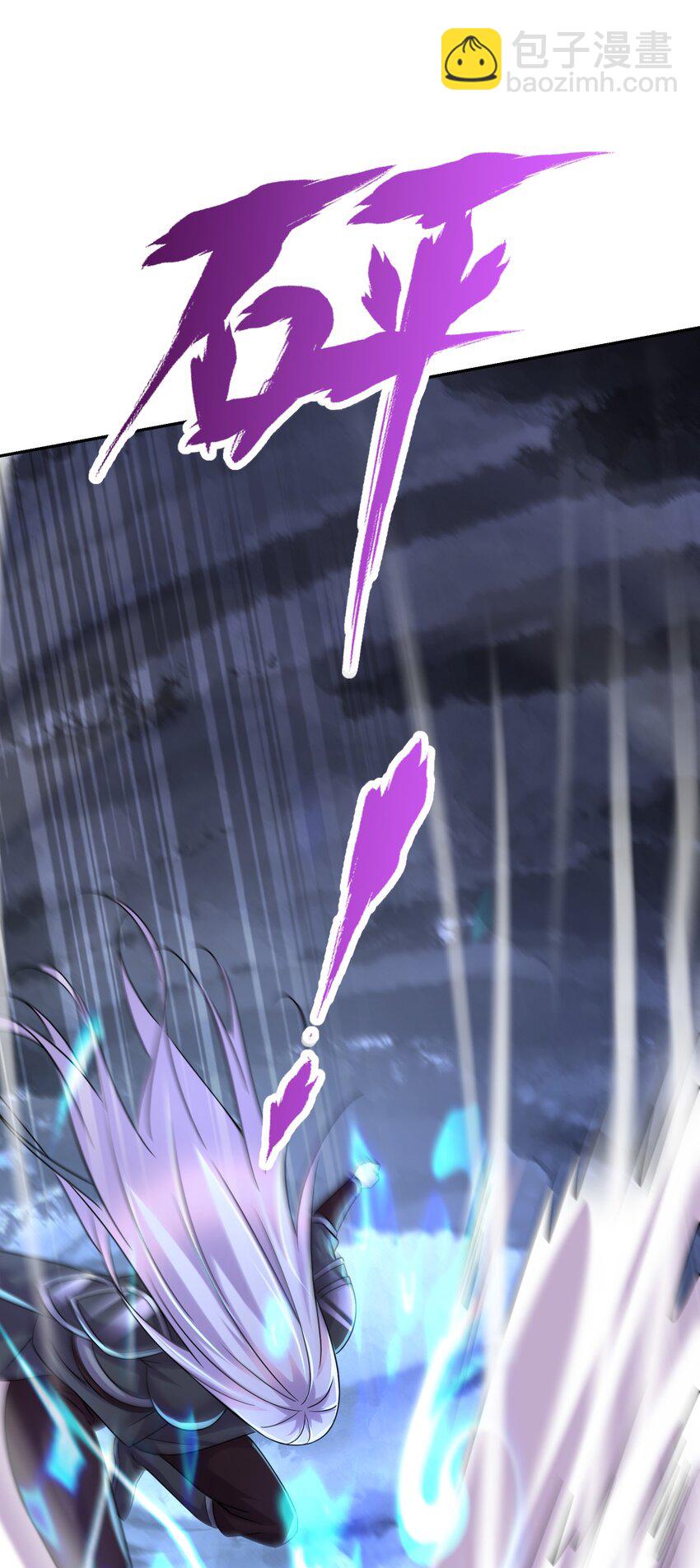 總有道侶逼我雙修 - 第314話 意料之外 - 1