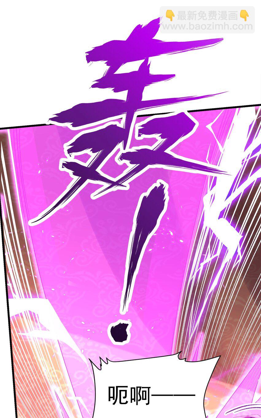 總有道侶逼我雙修 - 第314話 意料之外 - 5