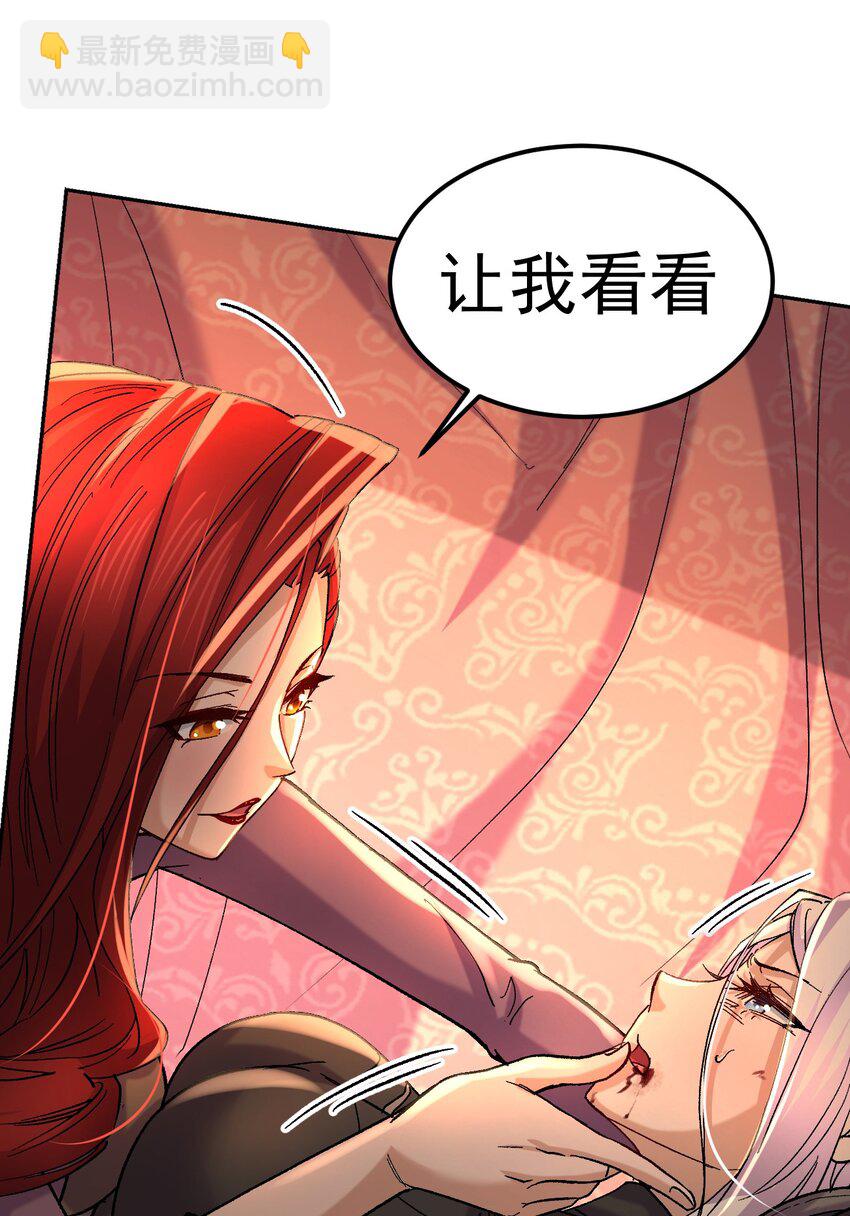 總有道侶逼我雙修 - 第314話 意料之外 - 4