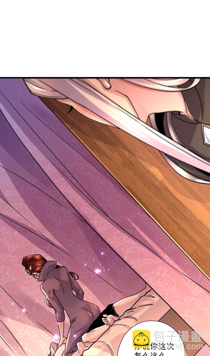 總有道侶逼我雙修 - 第314話 意料之外 - 5