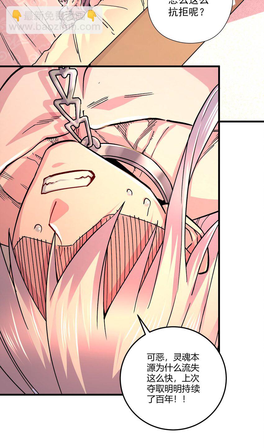 總有道侶逼我雙修 - 第314話 意料之外 - 6