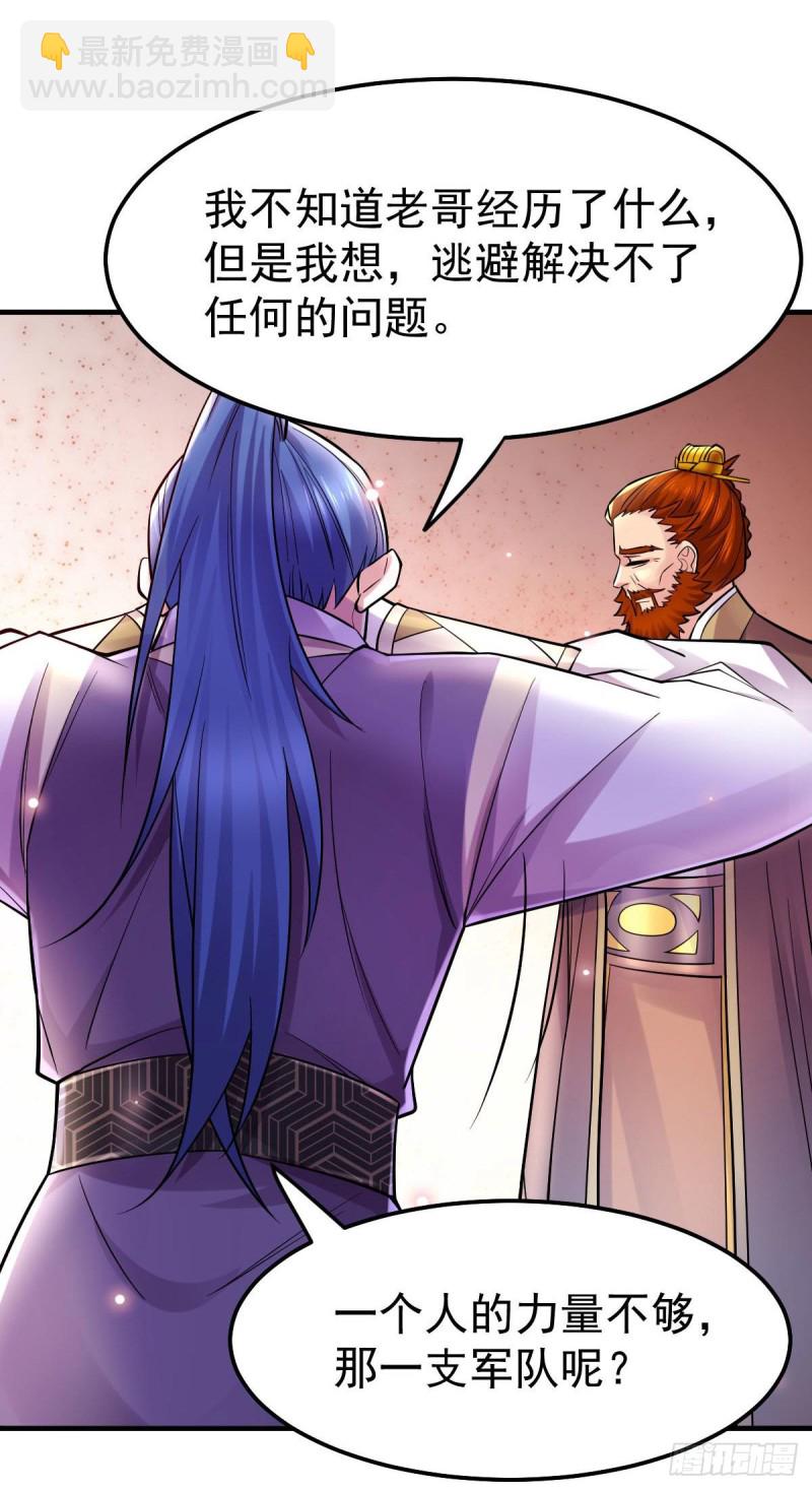 總有道侶逼我雙修 - 第34話 張家復仇大計！ - 1