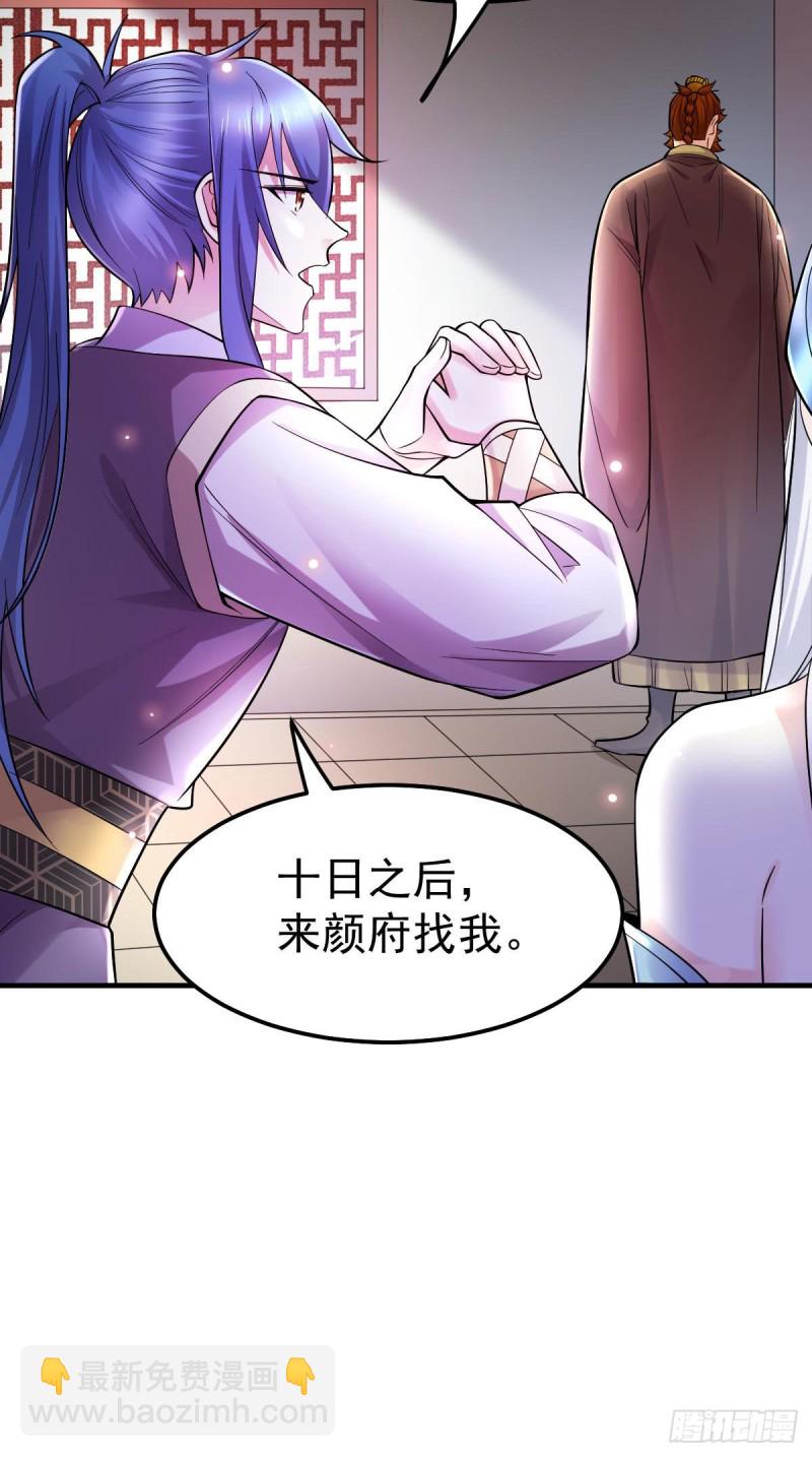 總有道侶逼我雙修 - 第34話 張家復仇大計！ - 4