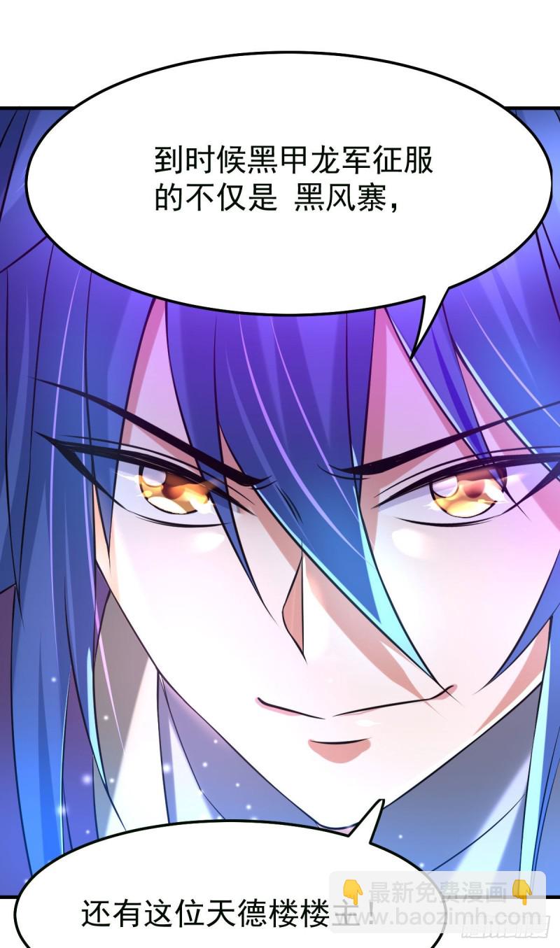 總有道侶逼我雙修 - 第34話 張家復仇大計！ - 4