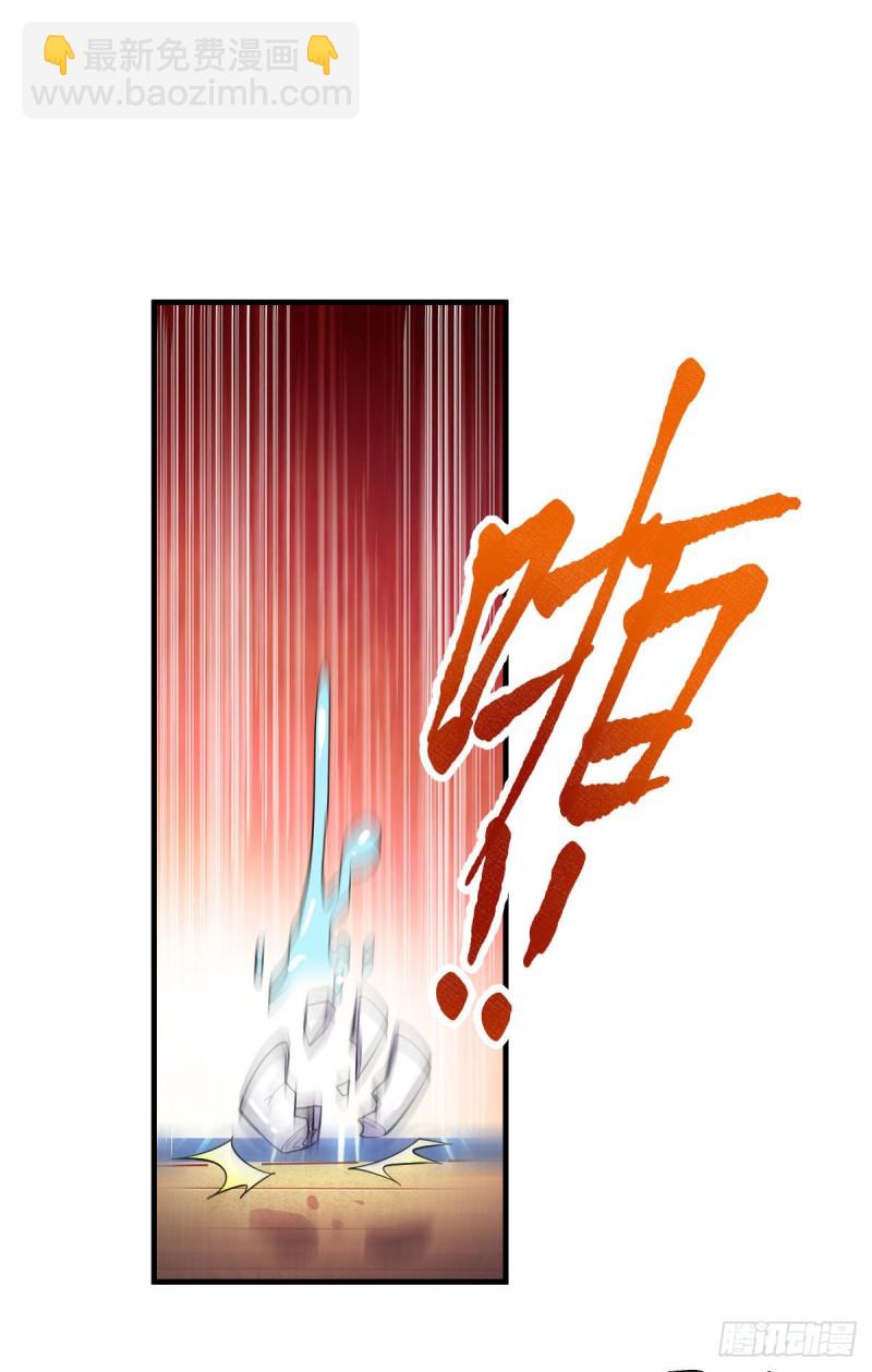 總有道侶逼我雙修 - 第34話 張家復仇大計！ - 6