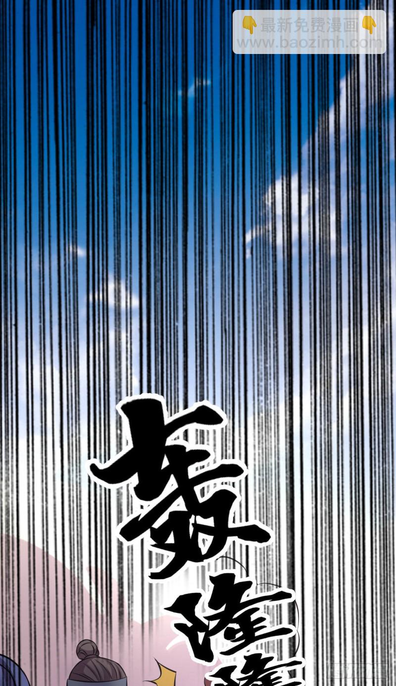 總有道侶逼我雙修 - 第36話 姜一劍 - 5