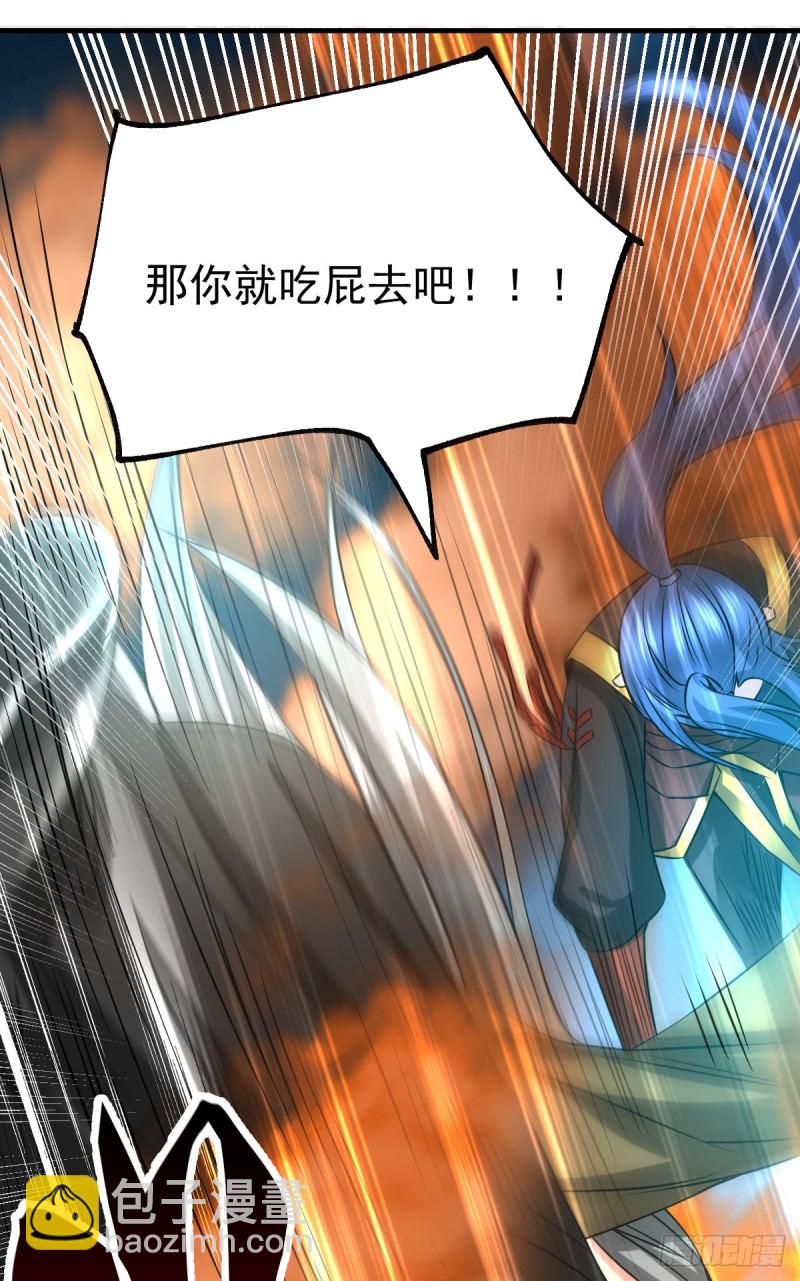 總有道侶逼我雙修 - 第38話 所向披靡 - 4