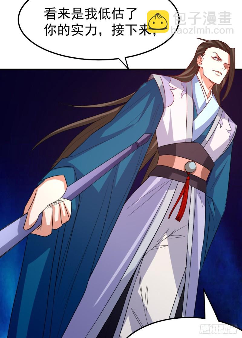 總有道侶逼我雙修 - 第38話 所向披靡 - 4