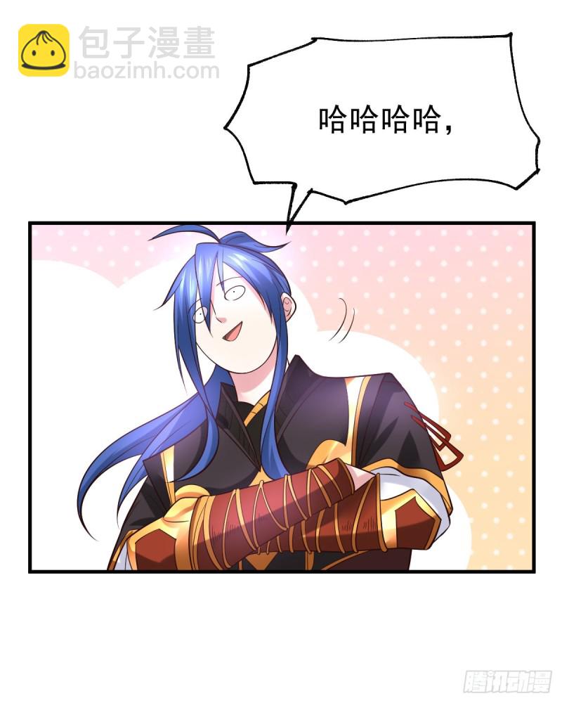 總有道侶逼我雙修 - 第38話 所向披靡 - 6