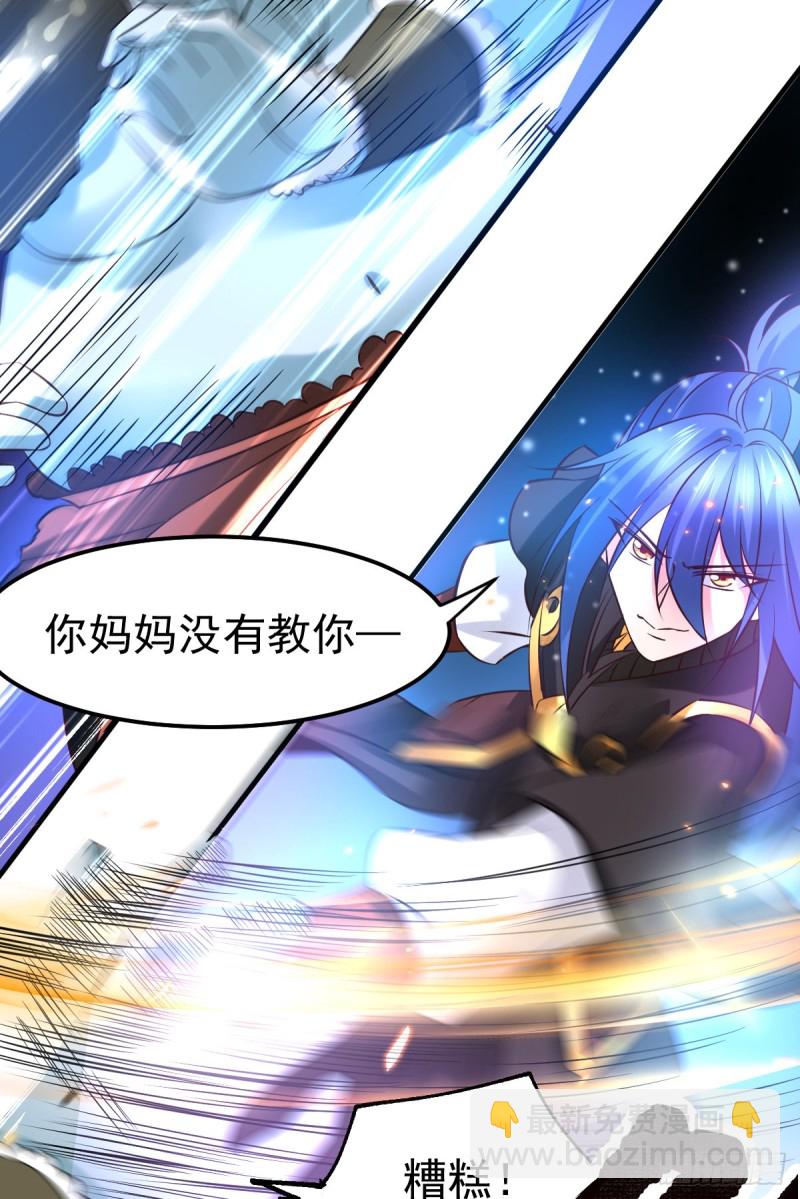 總有道侶逼我雙修 - 第38話 所向披靡 - 3