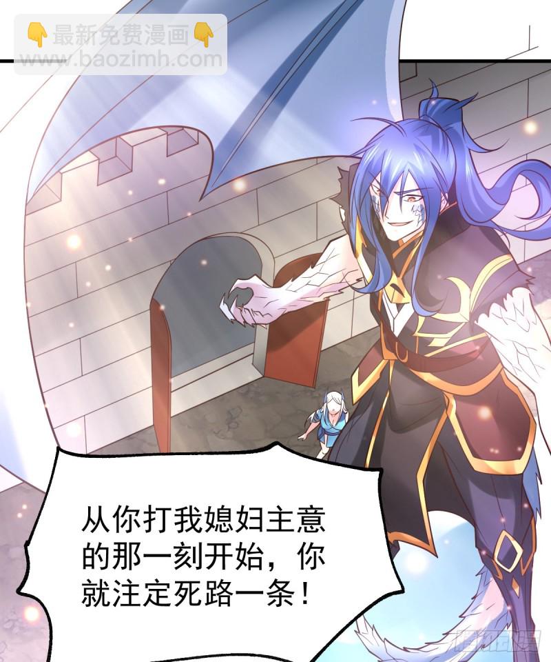 總有道侶逼我雙修 - 第38話 所向披靡 - 5