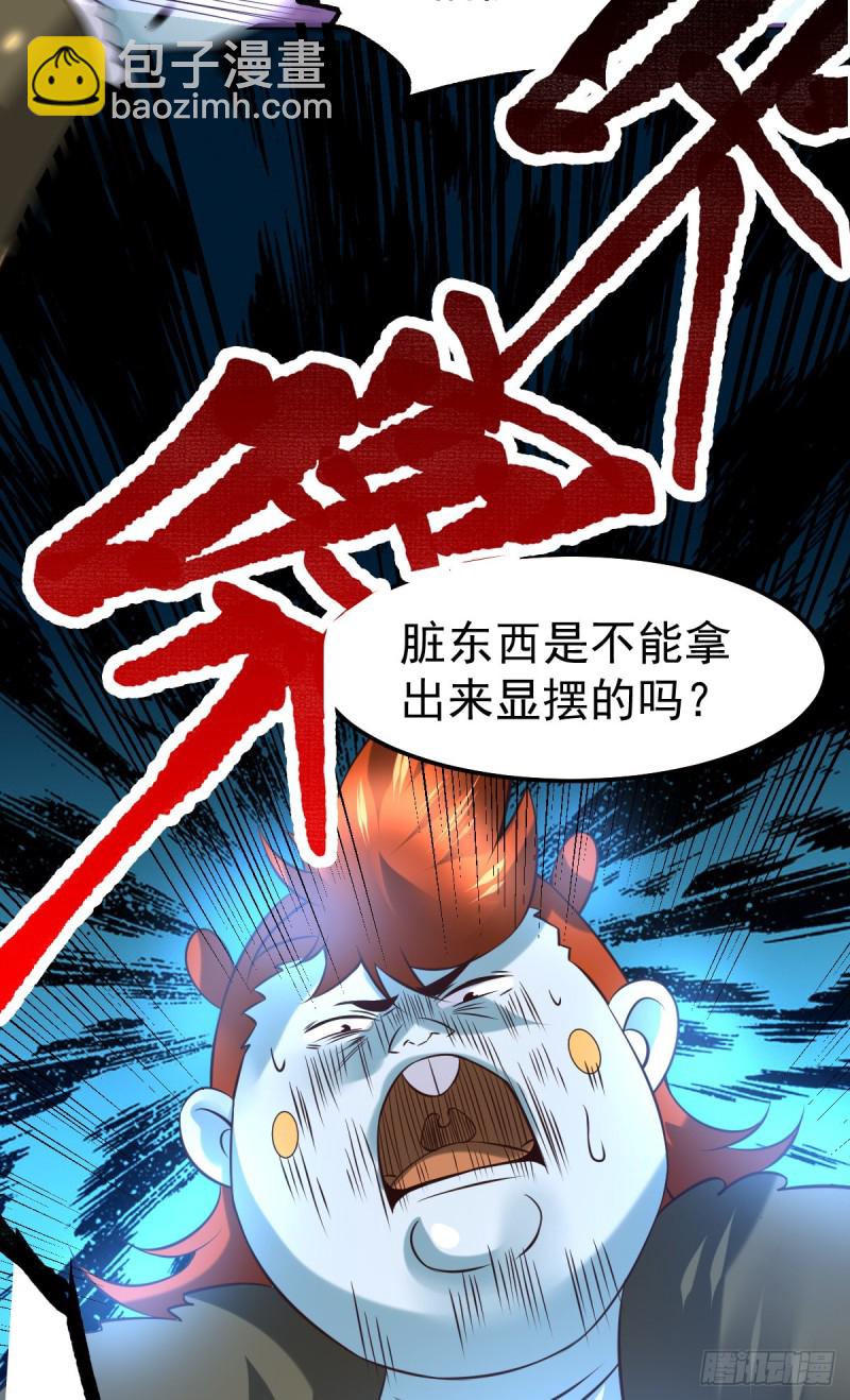 總有道侶逼我雙修 - 第38話 所向披靡 - 4