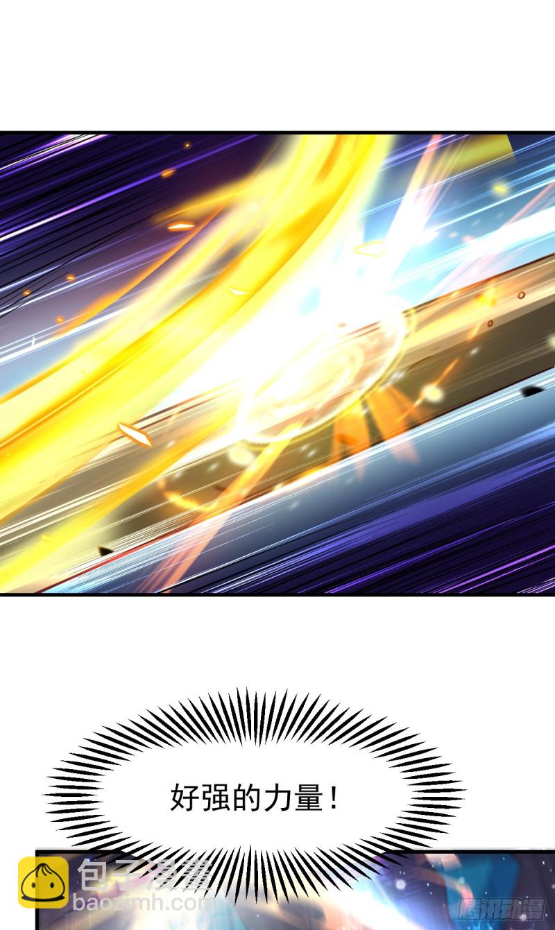 總有道侶逼我雙修 - 第38話 所向披靡 - 5