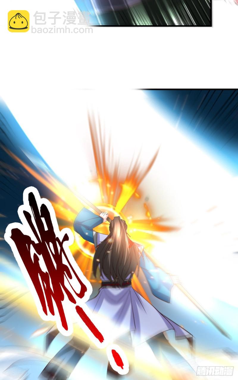 總有道侶逼我雙修 - 第38話 所向披靡 - 1