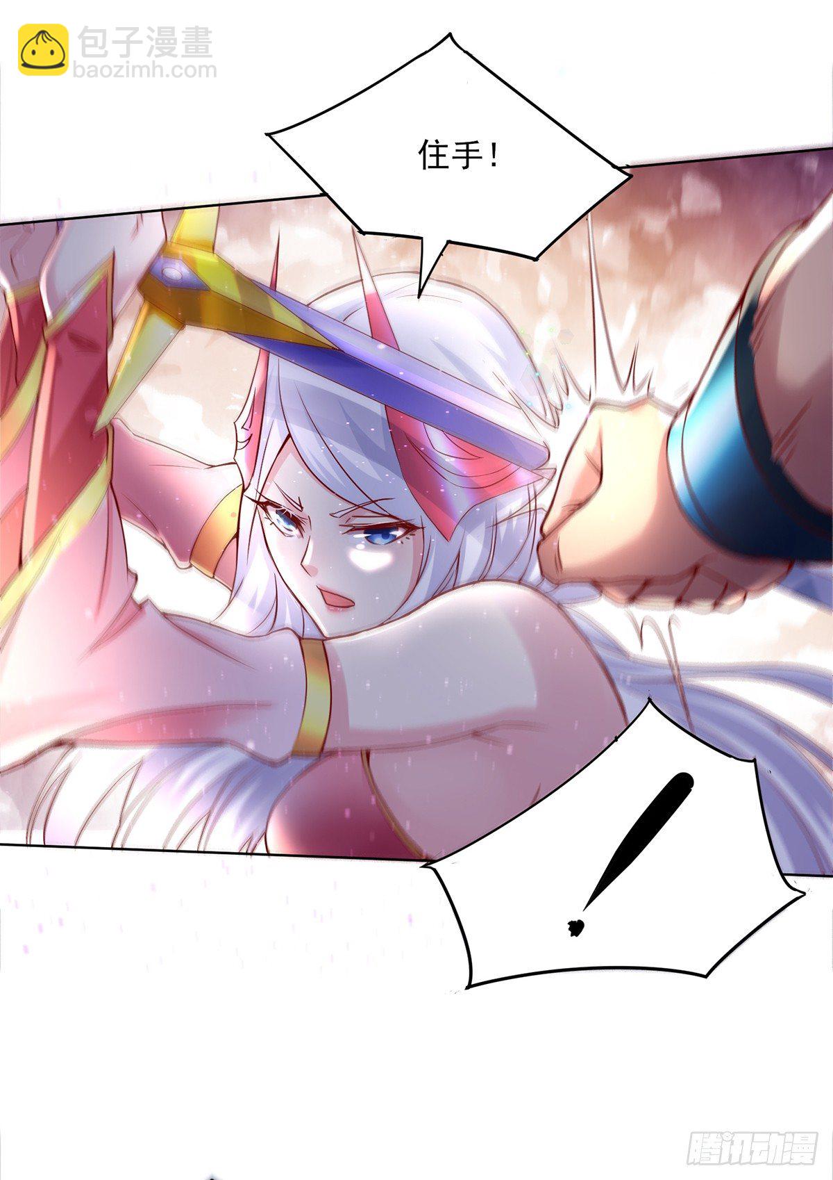 總有道侶逼我雙修 - 第5話 扮豬吃虎（一）(1/2) - 7