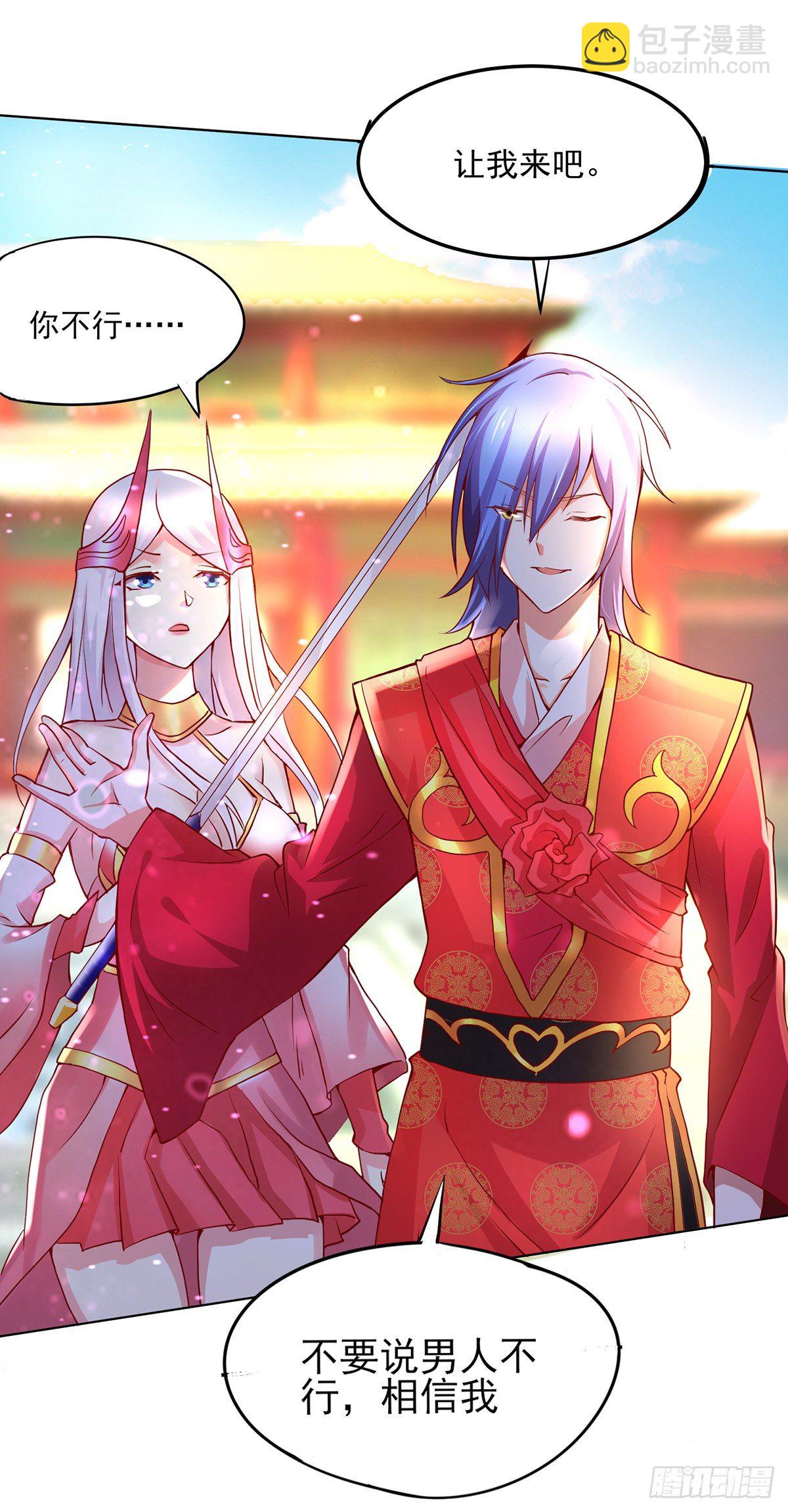 總有道侶逼我雙修 - 第5話 扮豬吃虎（一）(1/2) - 4