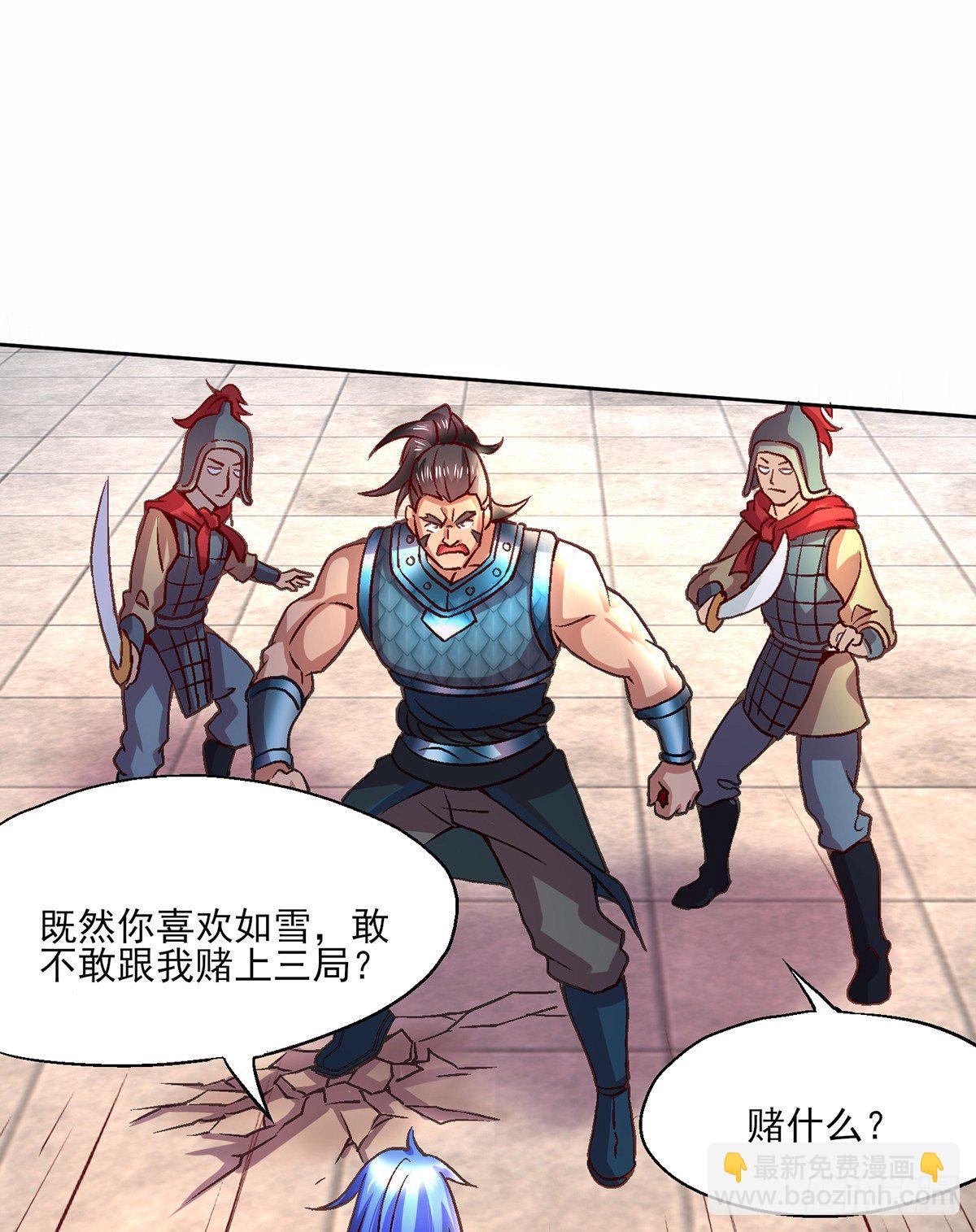 總有道侶逼我雙修 - 第5話 扮豬吃虎（一）(1/2) - 6