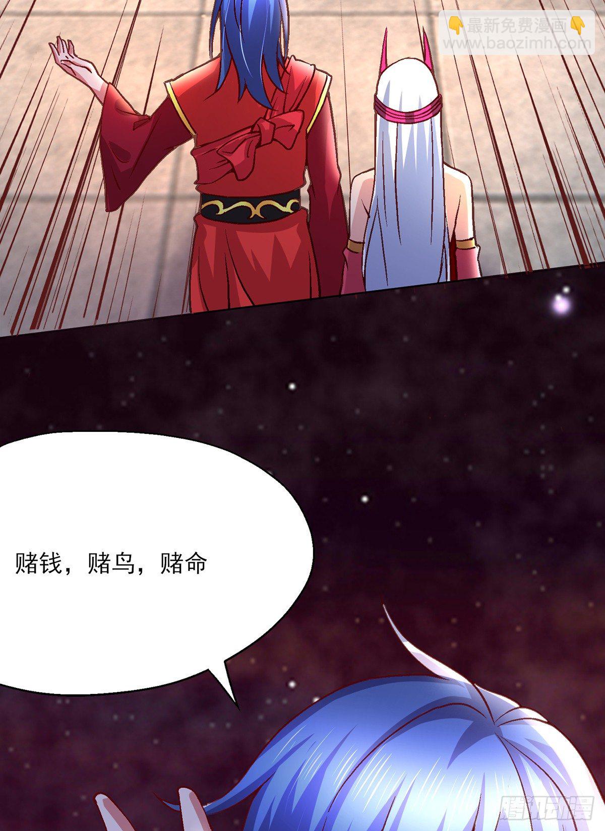 總有道侶逼我雙修 - 第5話 扮豬吃虎（一）(1/2) - 7