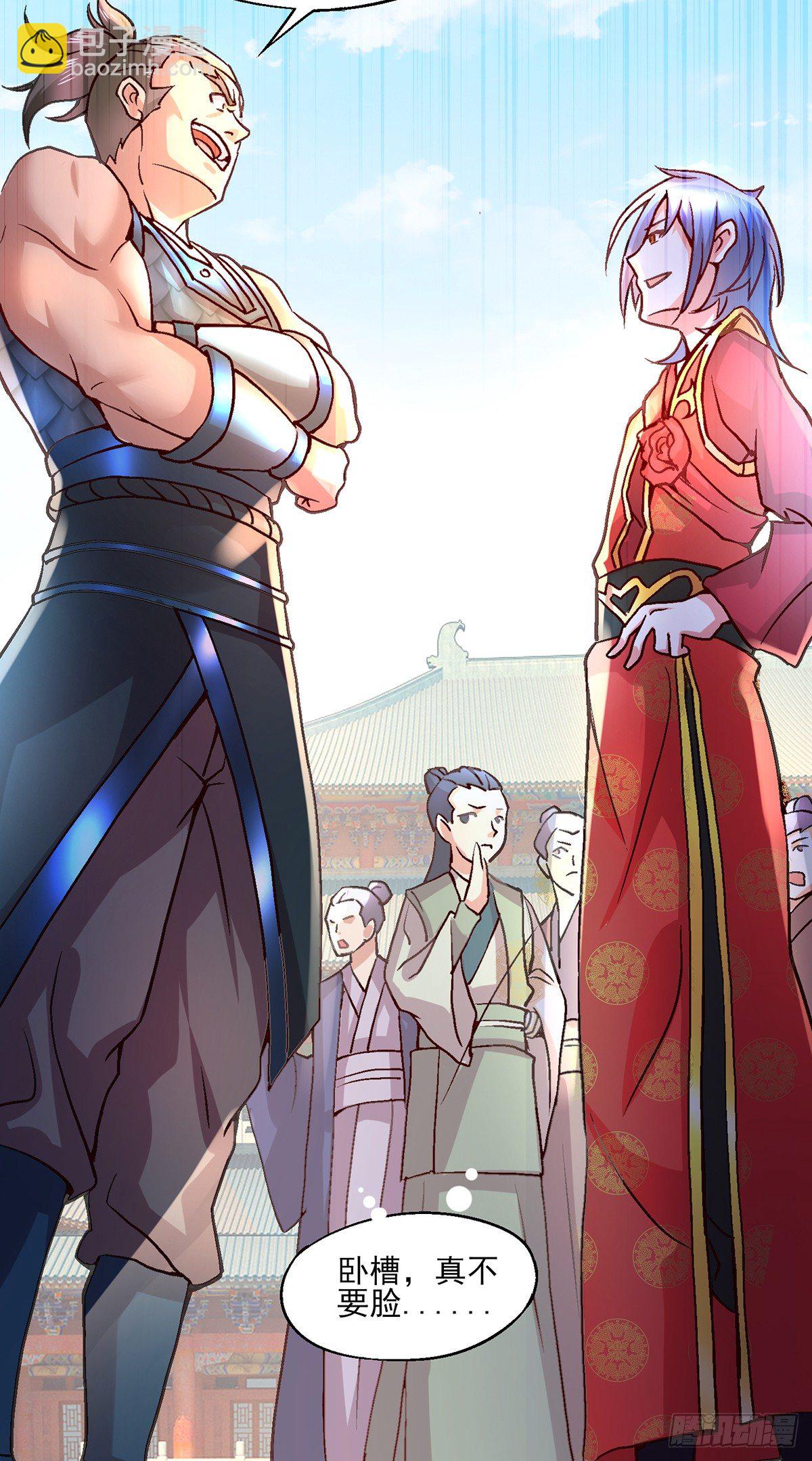 總有道侶逼我雙修 - 第5話 扮豬吃虎（一）(1/2) - 4