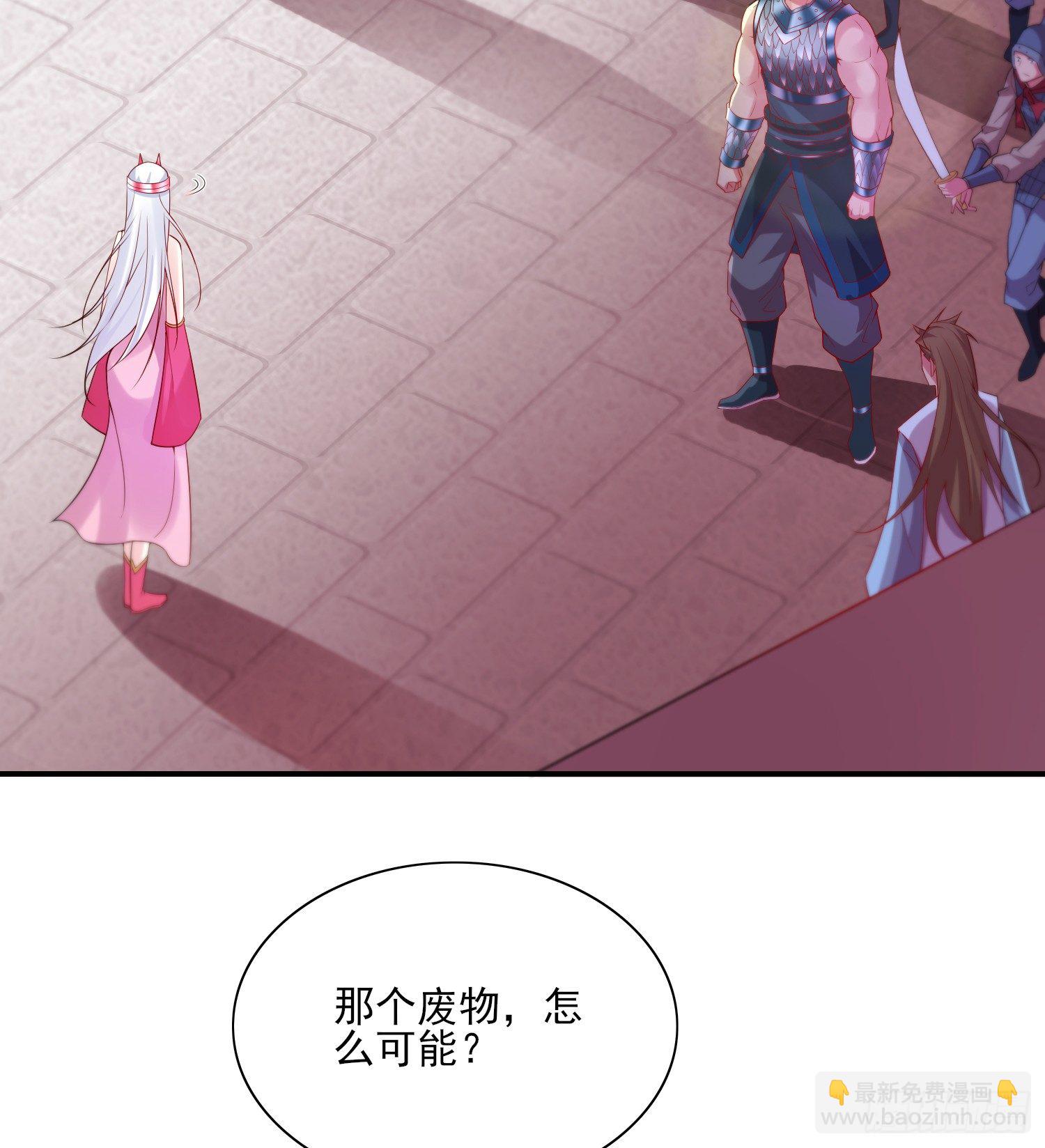 總有道侶逼我雙修 - 第5話 扮豬吃虎（一）(1/2) - 3