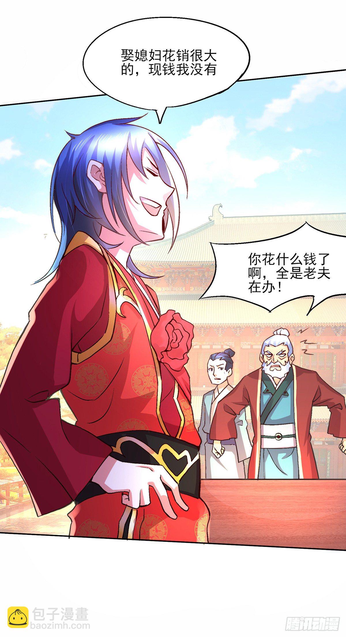 總有道侶逼我雙修 - 第5話 扮豬吃虎（一）(1/2) - 8