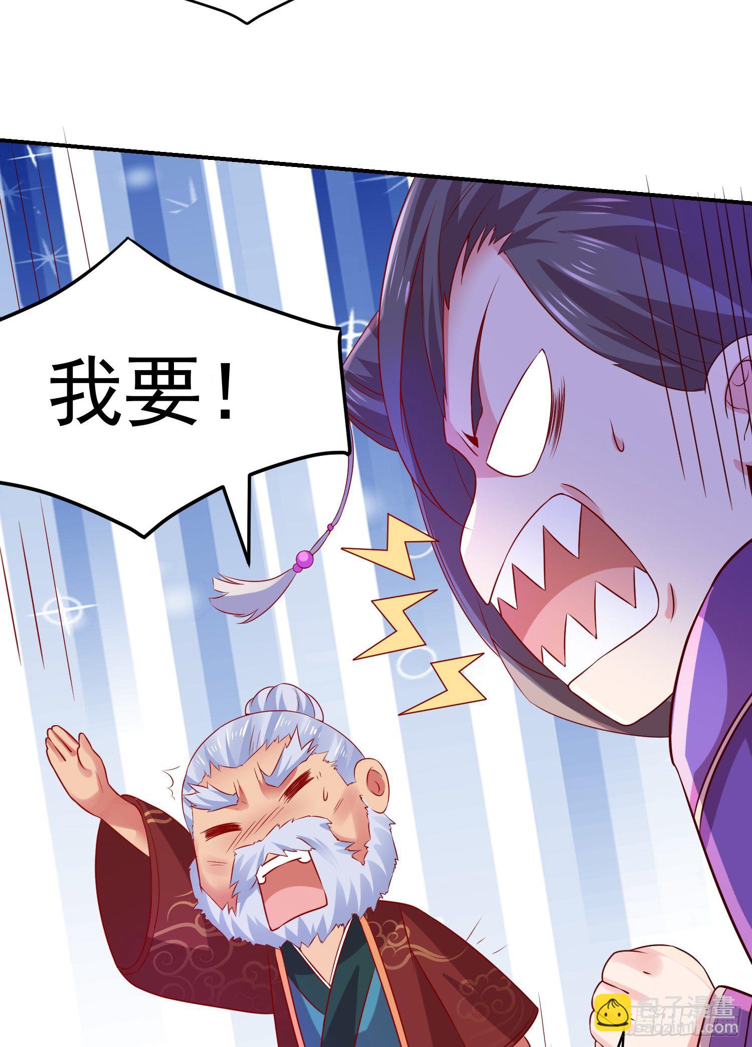 總有道侶逼我雙修 - 第5話 扮豬吃虎（一）(1/2) - 5