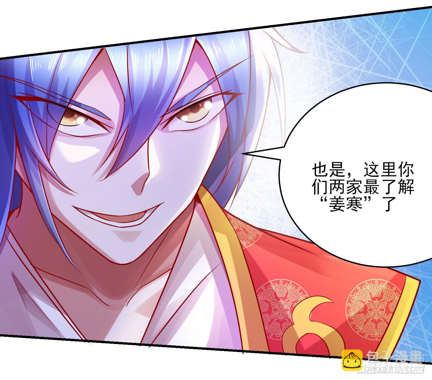 總有道侶逼我雙修 - 第5話 扮豬吃虎（一）(1/2) - 1