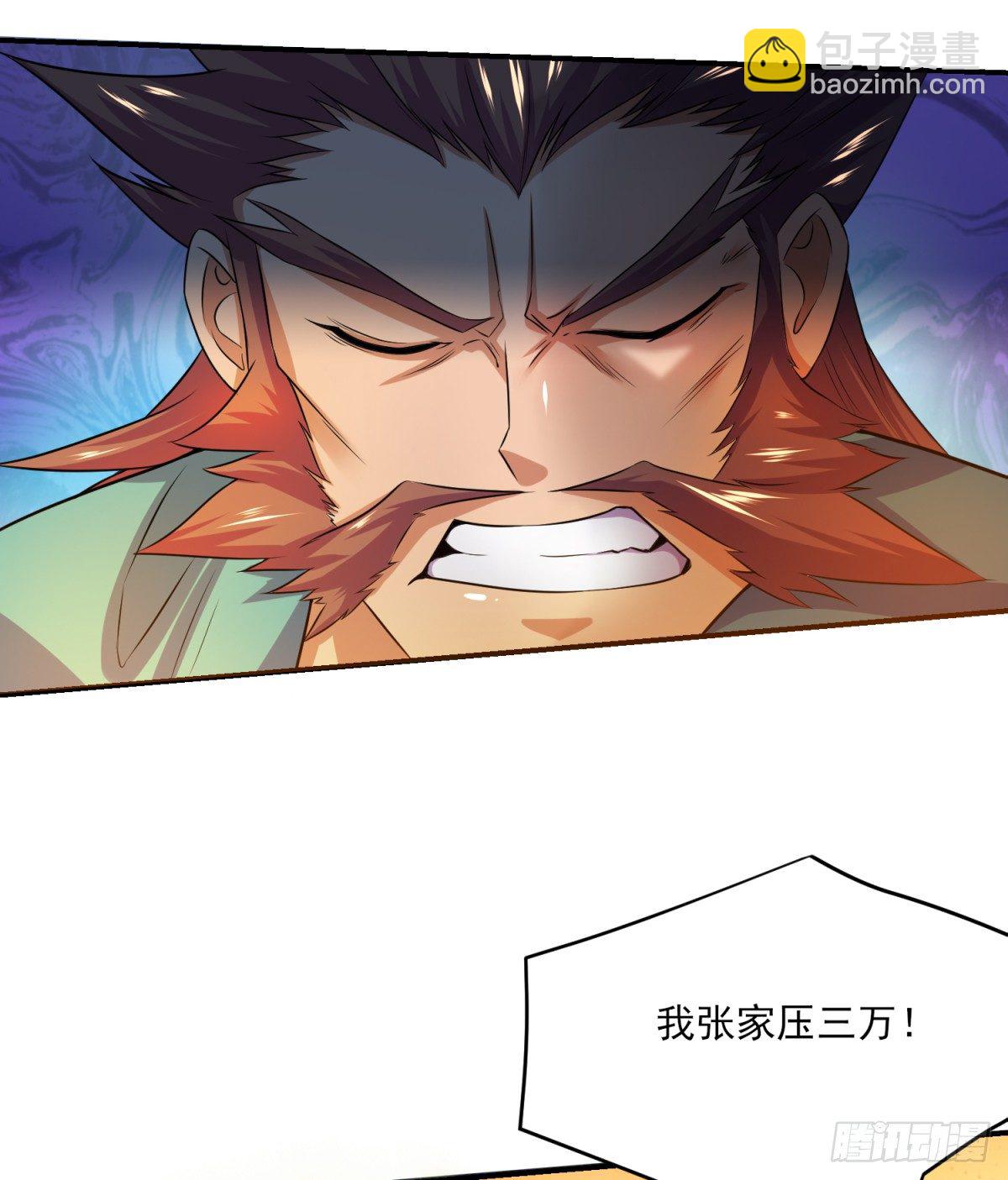 總有道侶逼我雙修 - 第5話 扮豬吃虎（一）(1/2) - 5