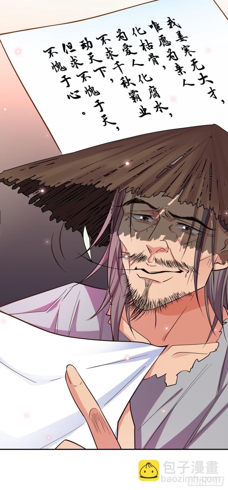 總有道侶逼我雙修 - 第41話 洞房 - 3