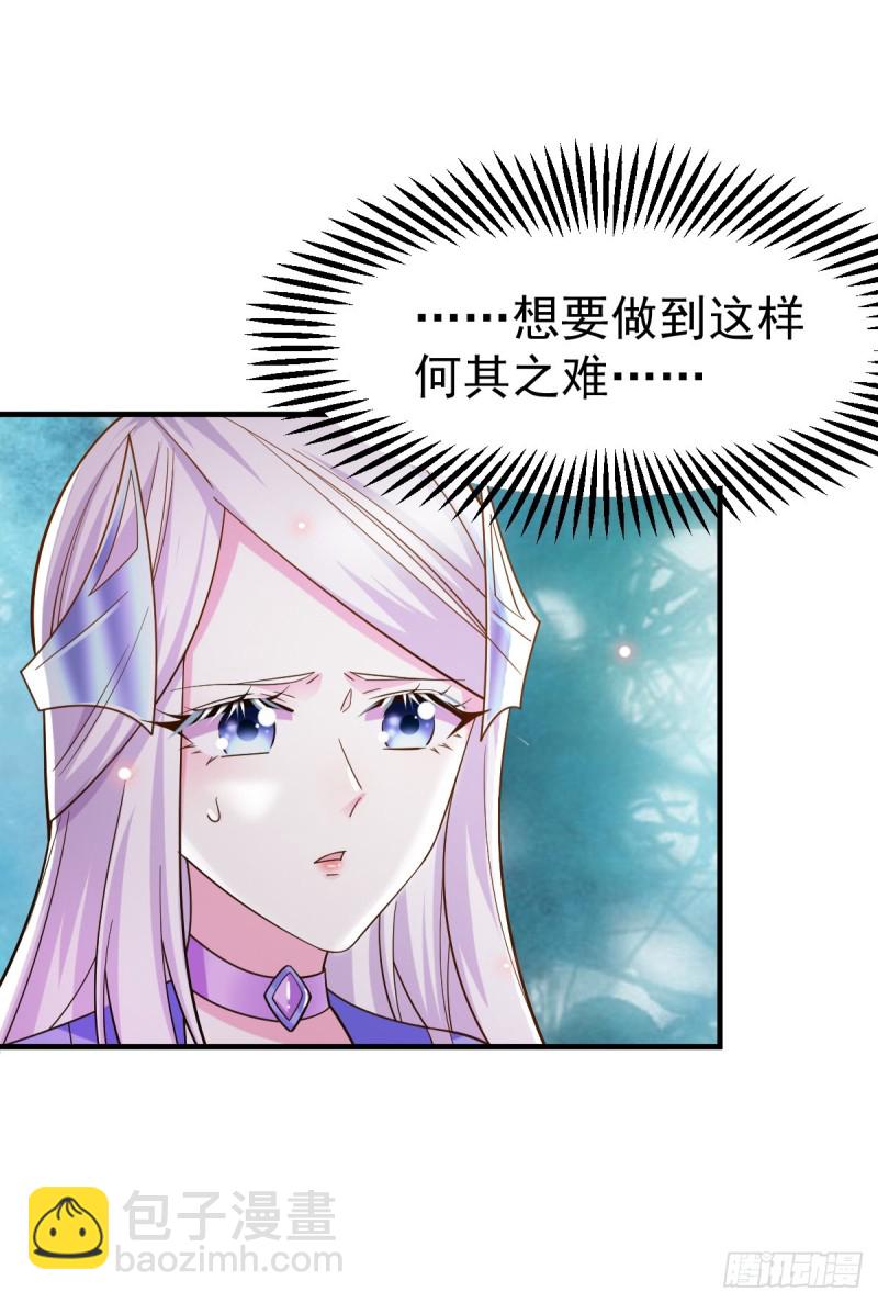 總有道侶逼我雙修 - 第41話 洞房 - 4