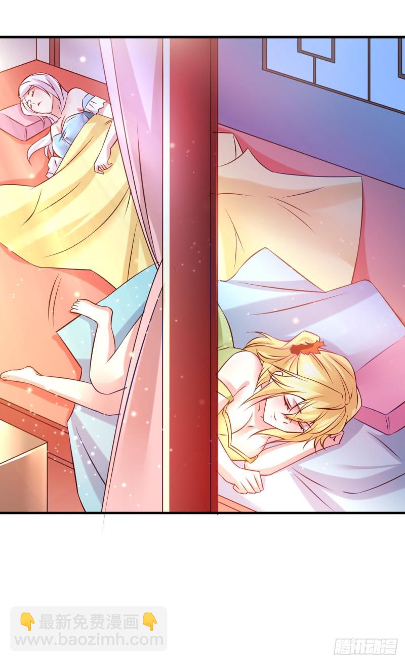 總有道侶逼我雙修 - 第41話 洞房 - 7