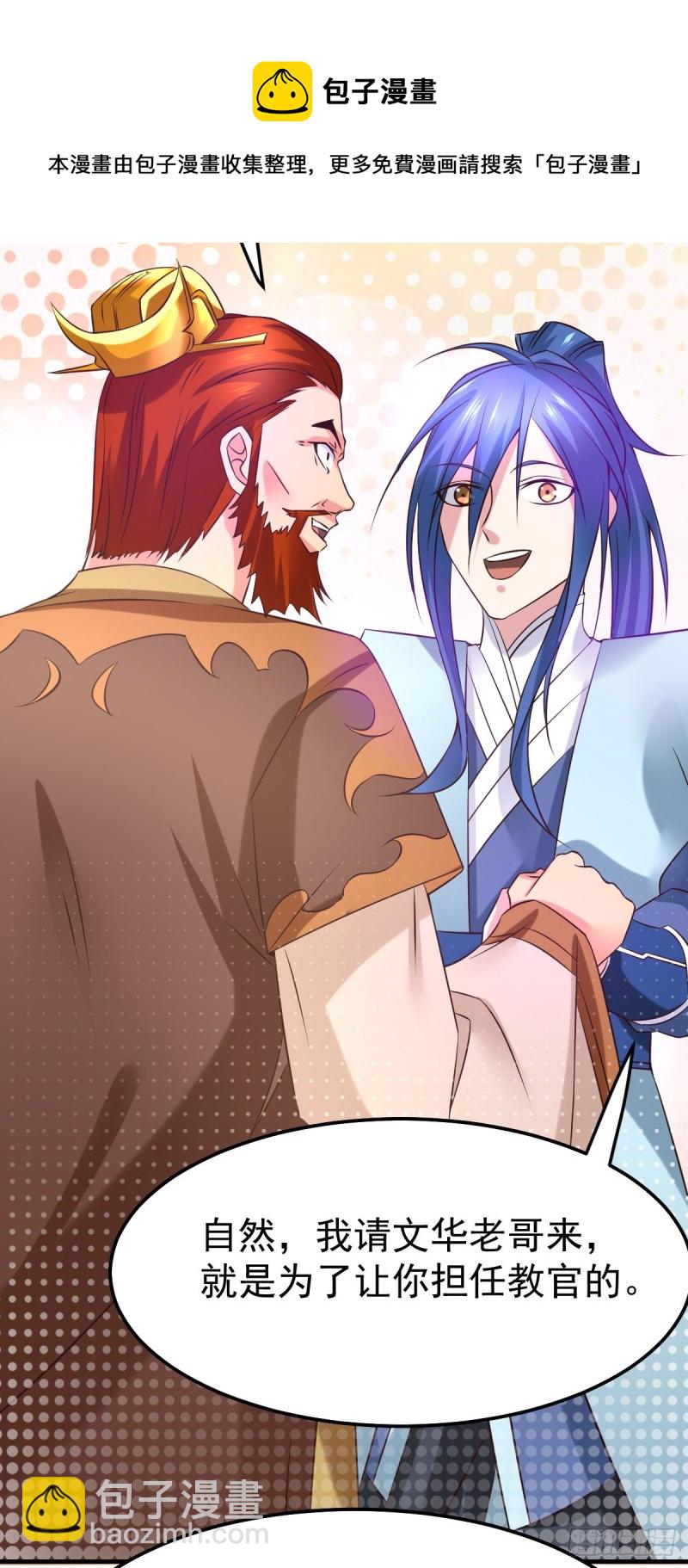 總有道侶逼我雙修 - 第41話 洞房 - 7