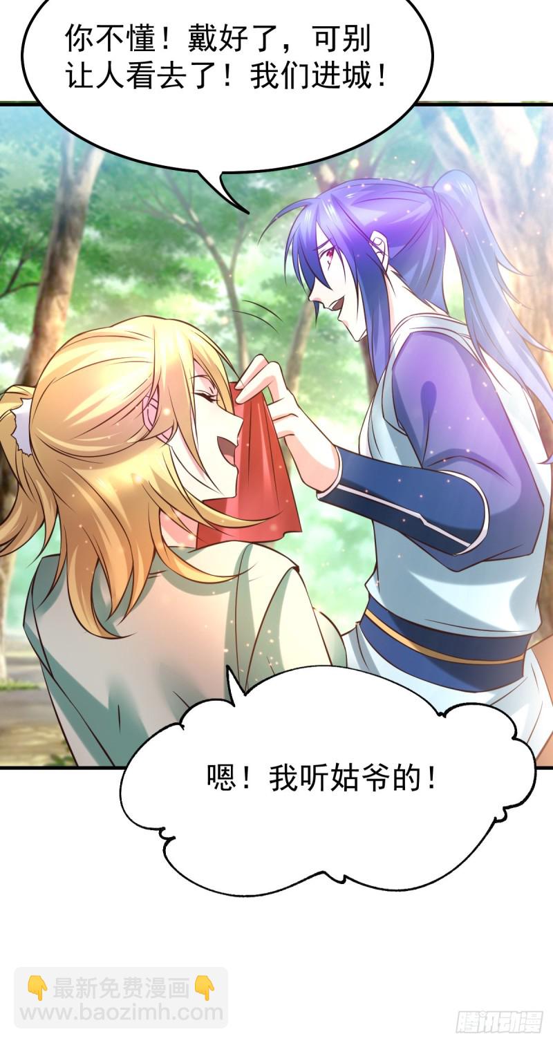 總有道侶逼我雙修 - 第43話 色誘！(2/2) - 2