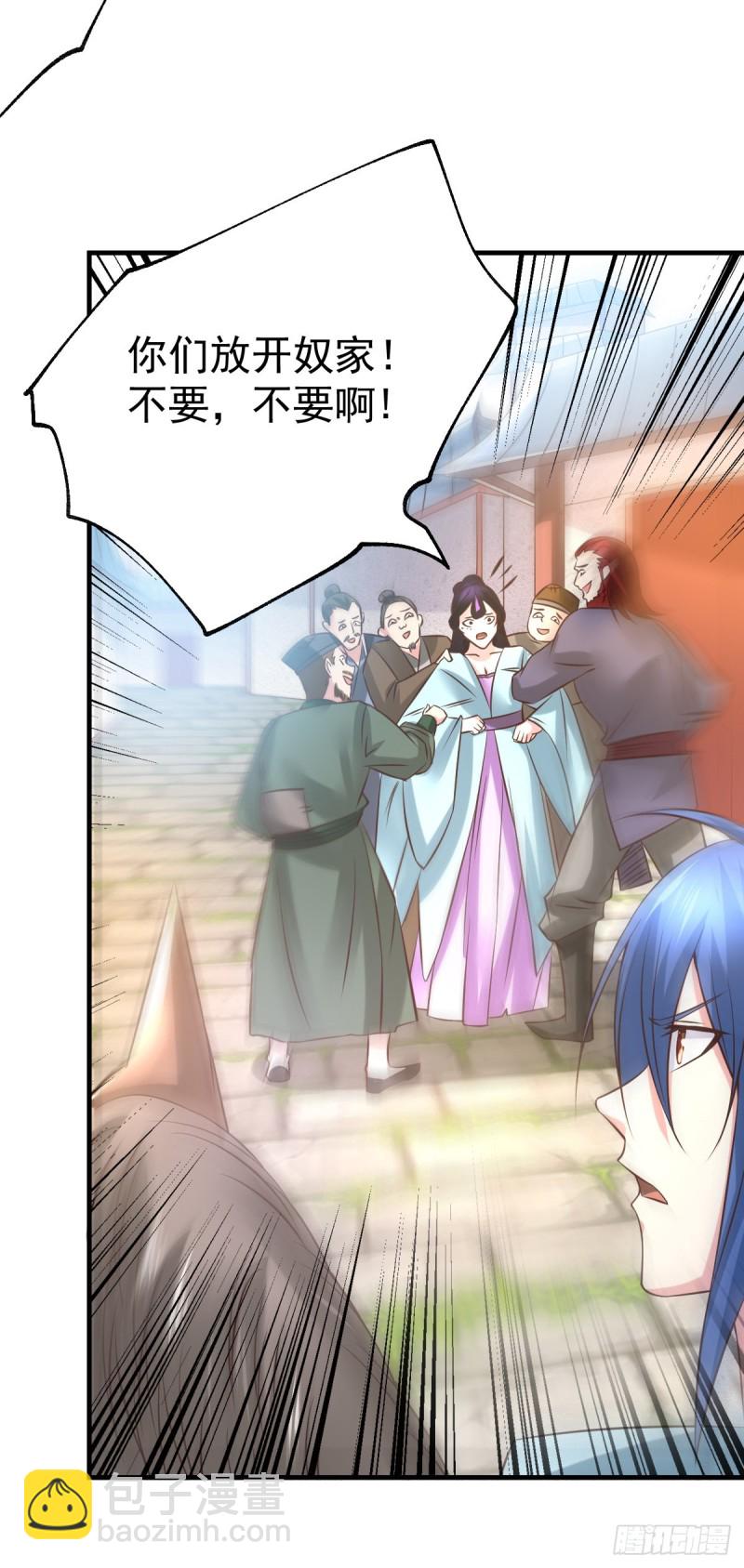 總有道侶逼我雙修 - 第43話 色誘！(2/2) - 2