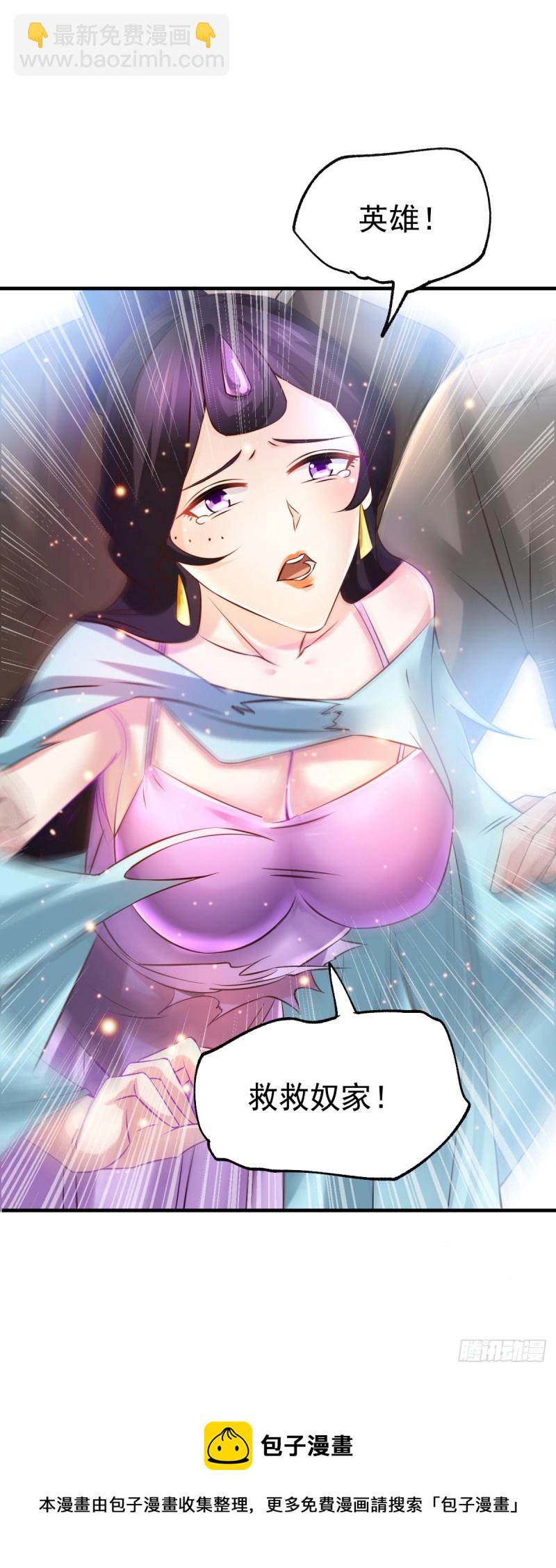 總有道侶逼我雙修 - 第43話 色誘！(2/2) - 1