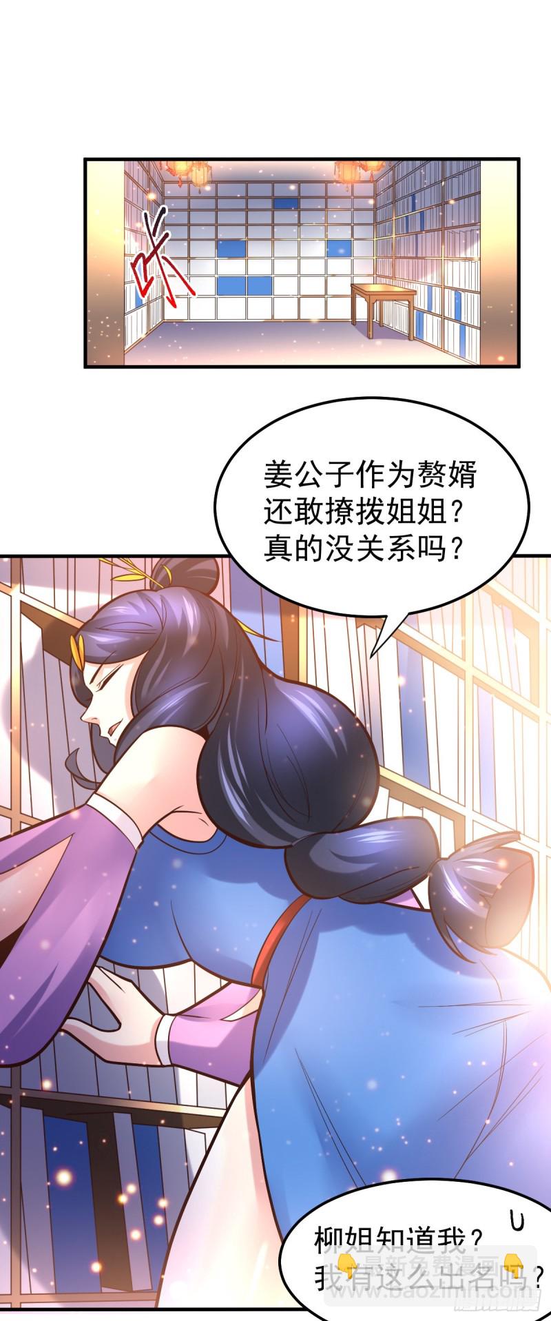 總有道侶逼我雙修 - 第45話 你情我願的買賣 - 5