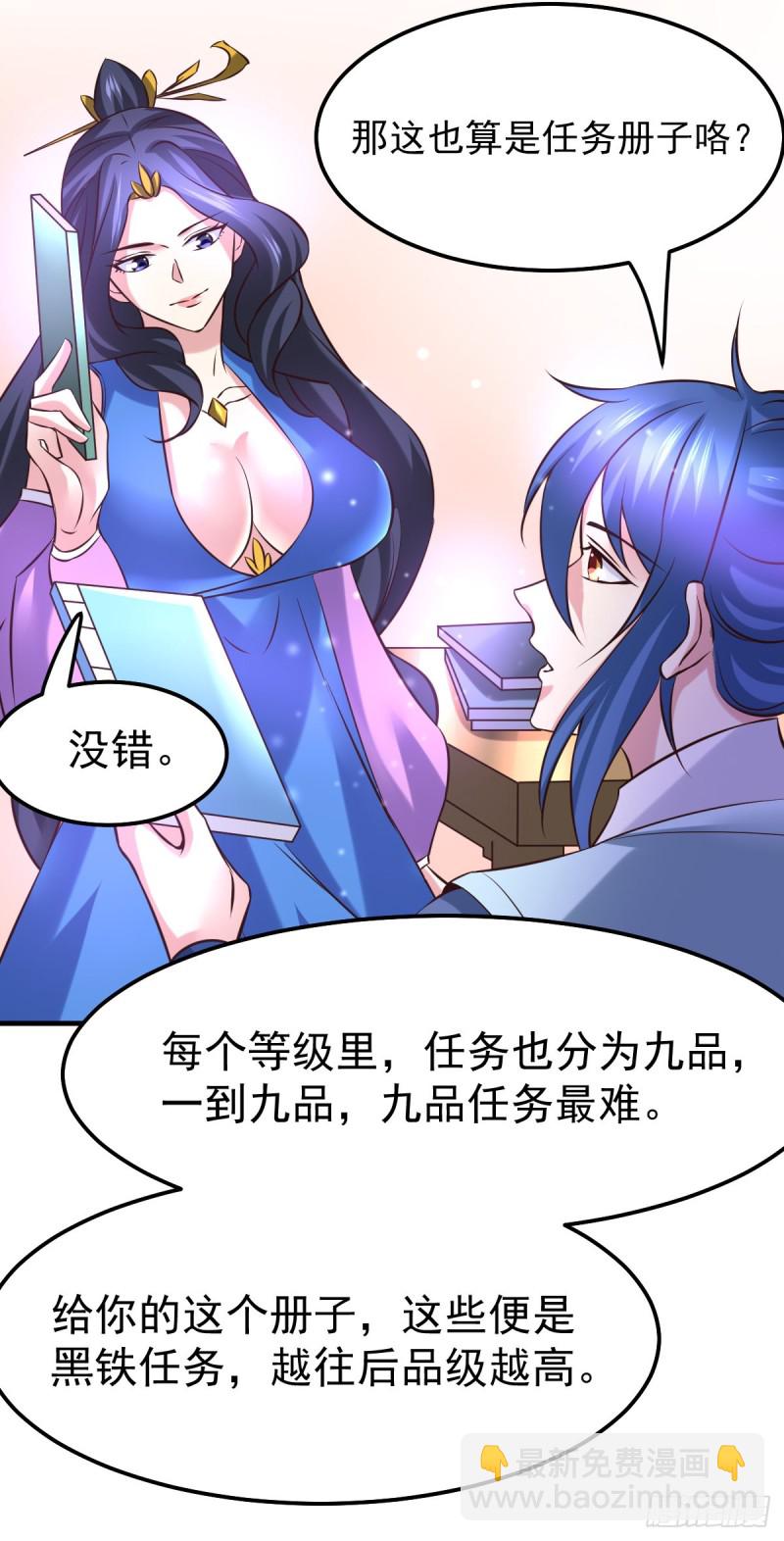 總有道侶逼我雙修 - 第45話 你情我願的買賣 - 6