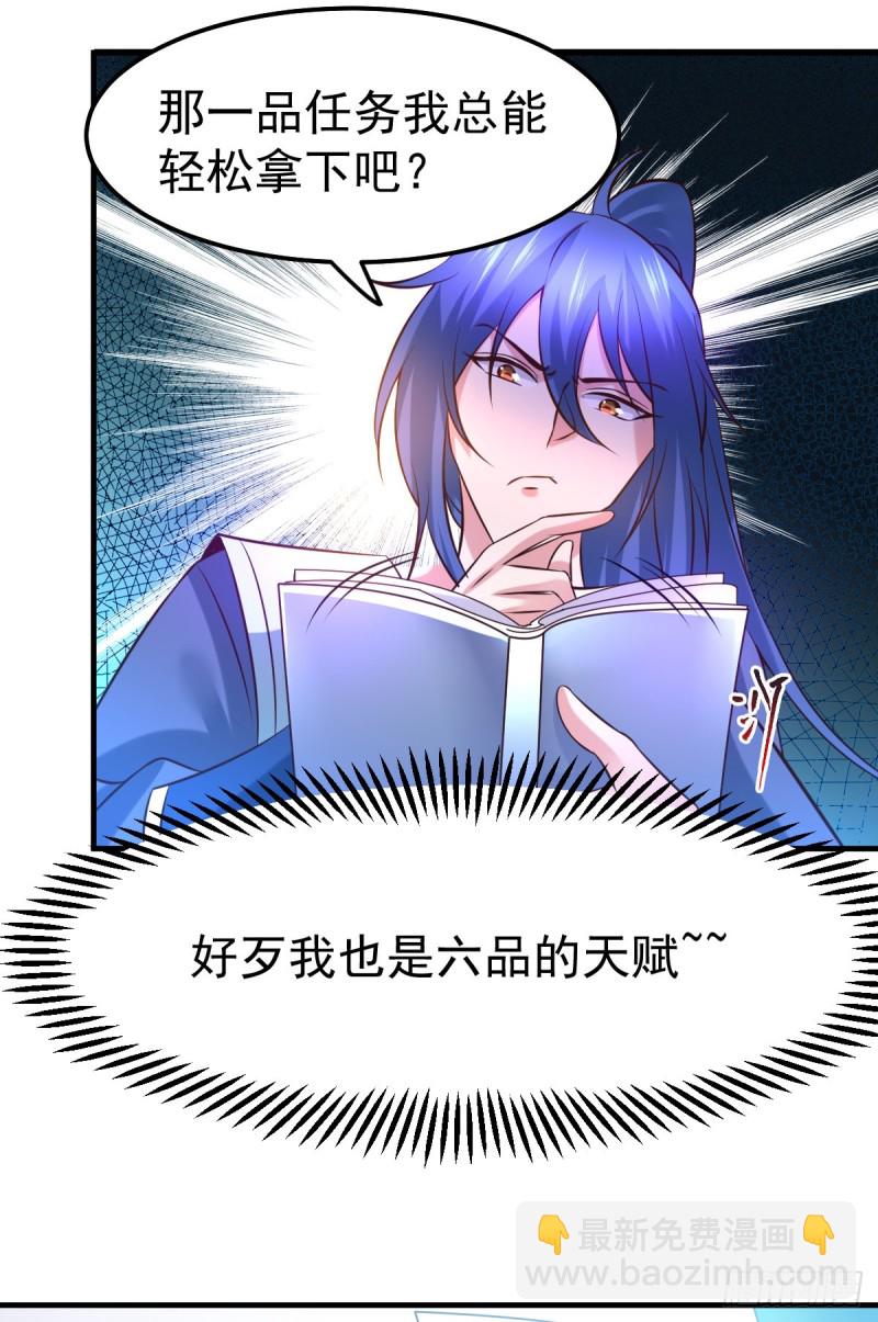 總有道侶逼我雙修 - 第45話 你情我願的買賣 - 1