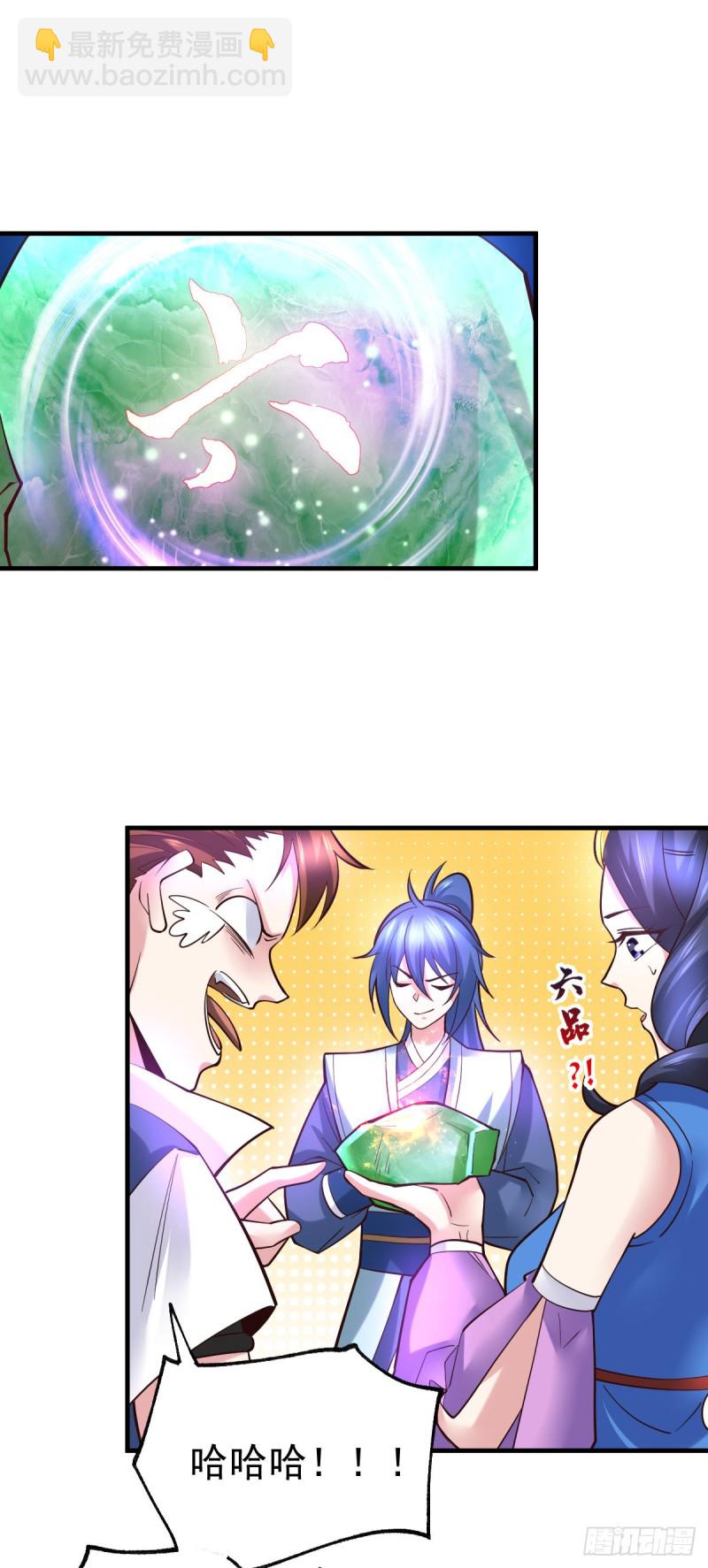 總有道侶逼我雙修 - 第45話 你情我願的買賣 - 2