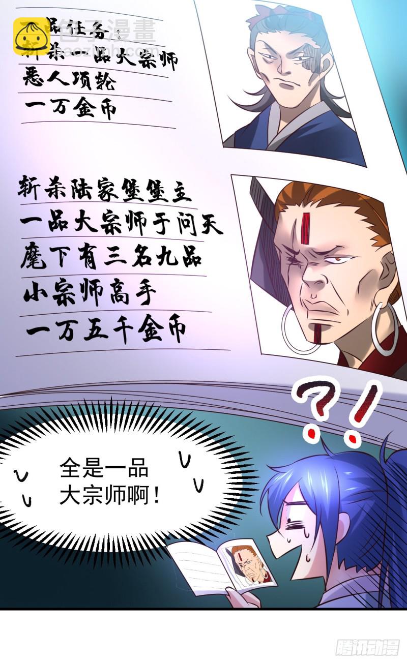 總有道侶逼我雙修 - 第45話 你情我願的買賣 - 2