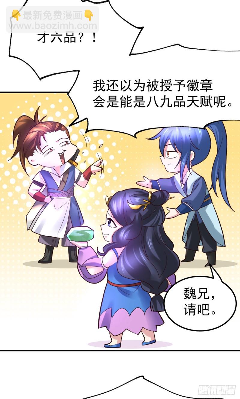 總有道侶逼我雙修 - 第45話 你情我願的買賣 - 3