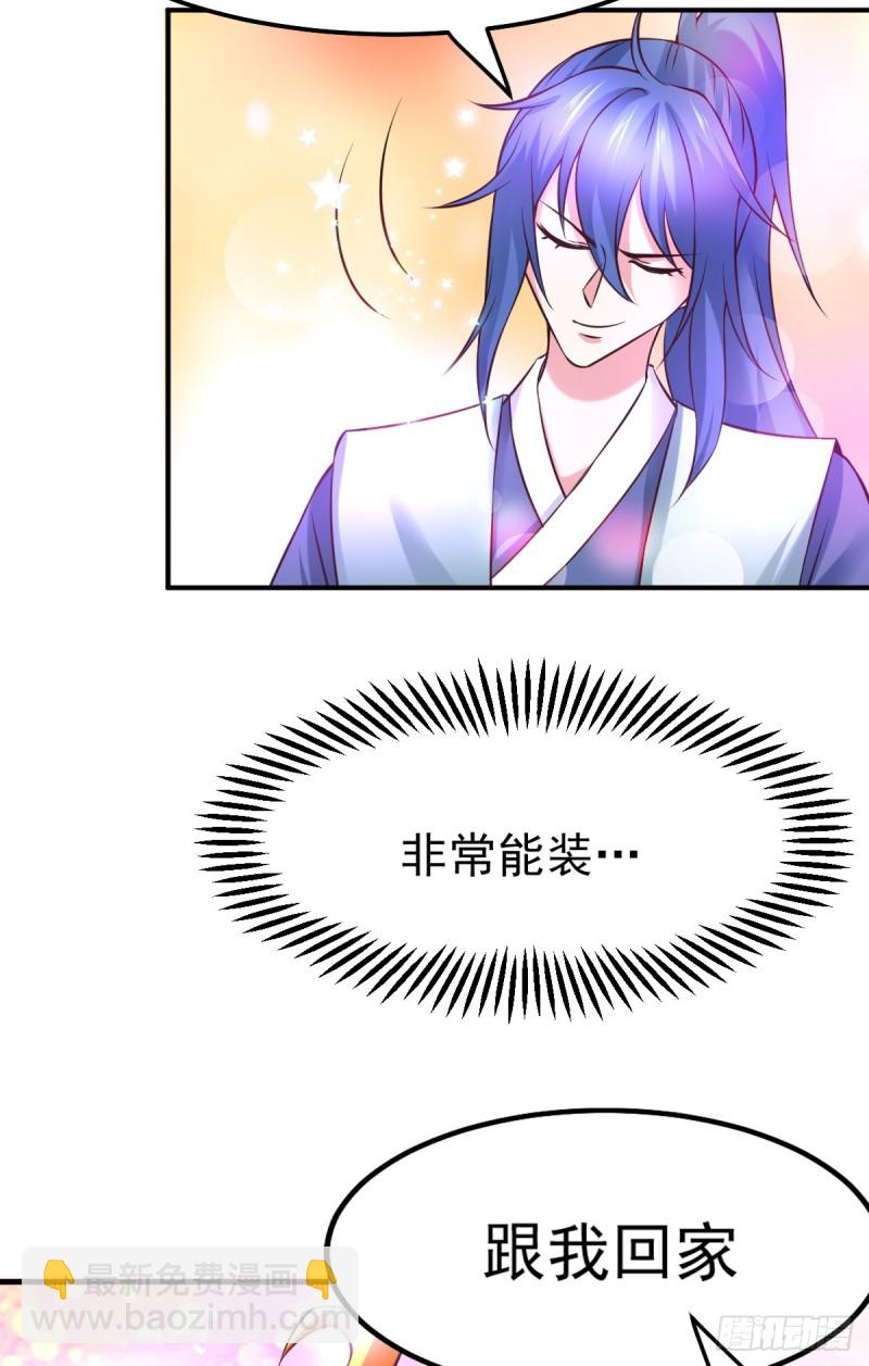 總有道侶逼我雙修 - 第45話 你情我願的買賣 - 3