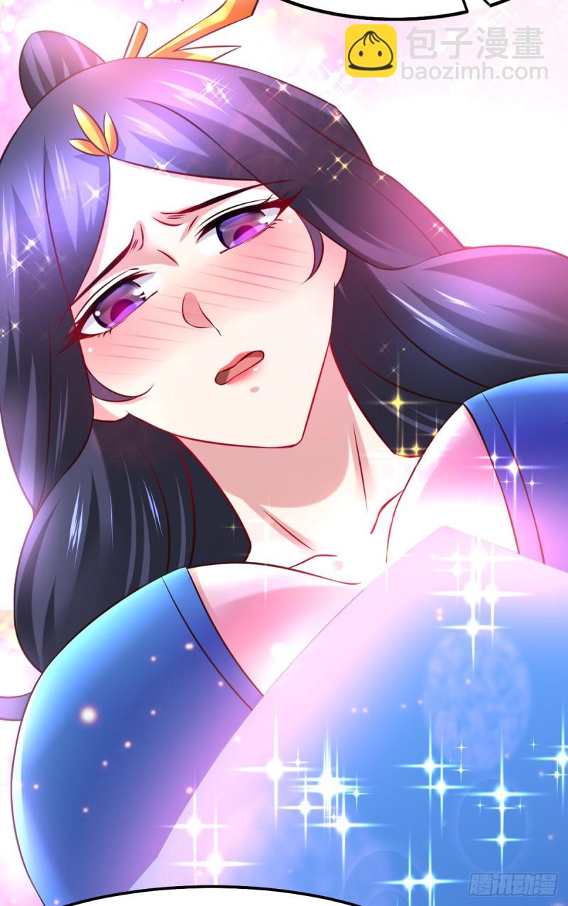 總有道侶逼我雙修 - 第45話 你情我願的買賣 - 4