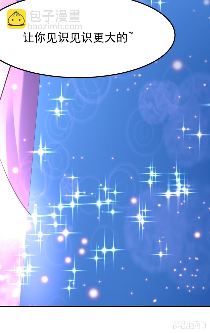 總有道侶逼我雙修 - 第45話 你情我願的買賣 - 5