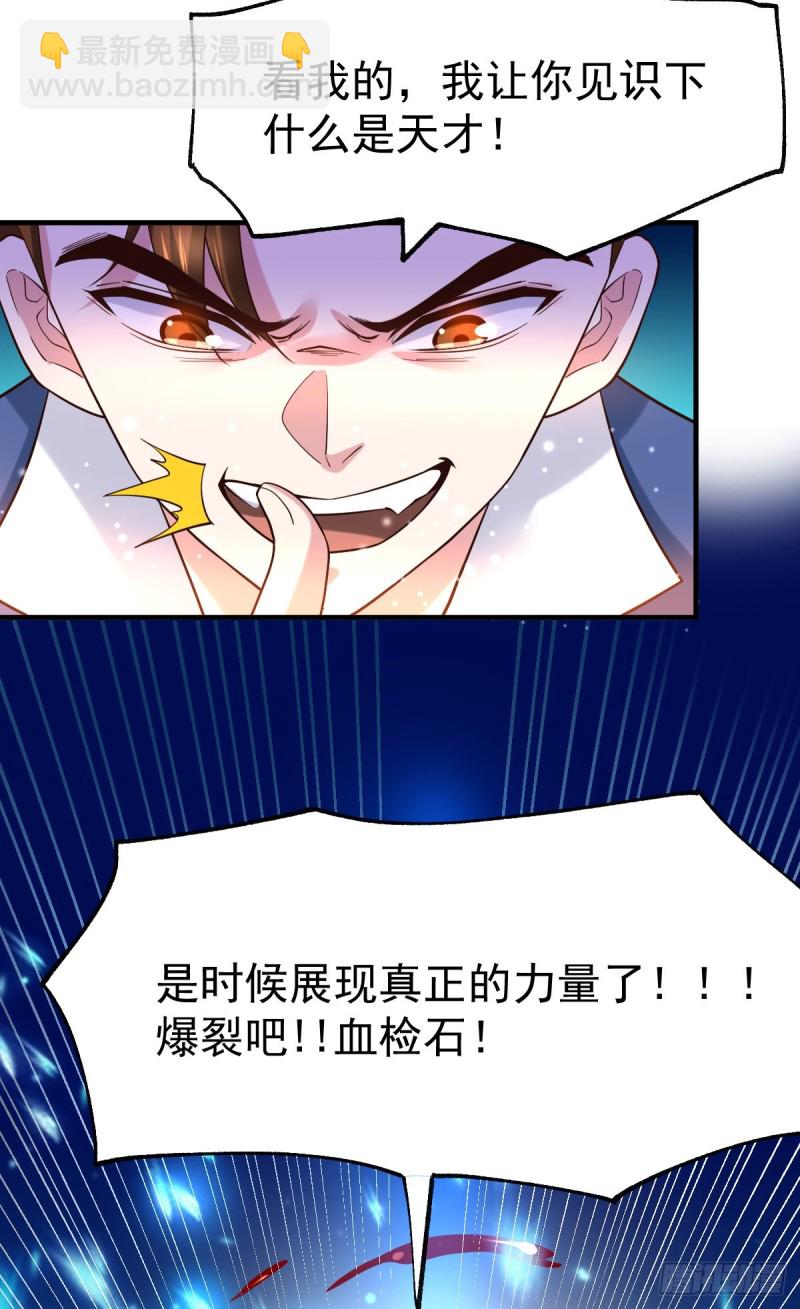 總有道侶逼我雙修 - 第45話 你情我願的買賣 - 4