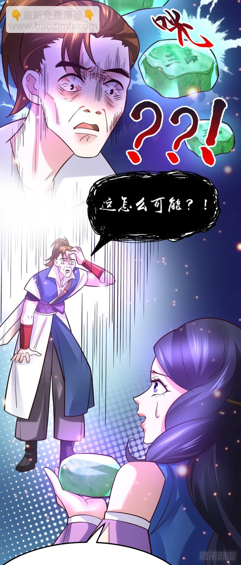 總有道侶逼我雙修 - 第45話 你情我願的買賣 - 1