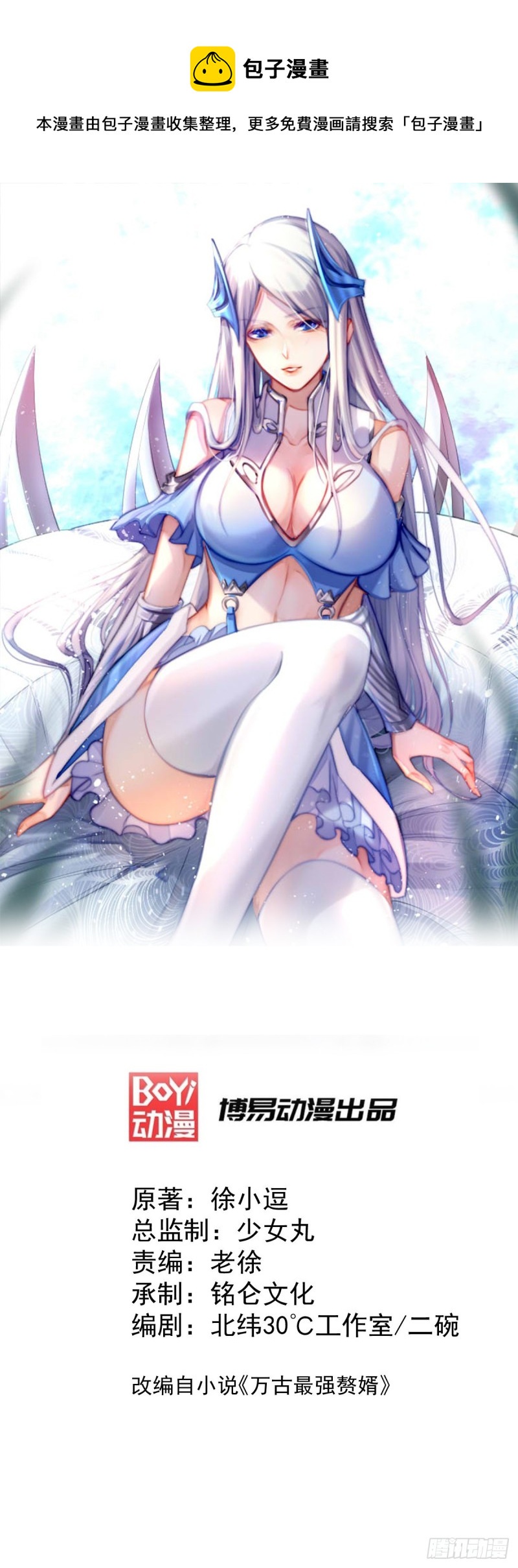 總有道侶逼我雙修 - 第47話 寧蓉的遭遇 - 1