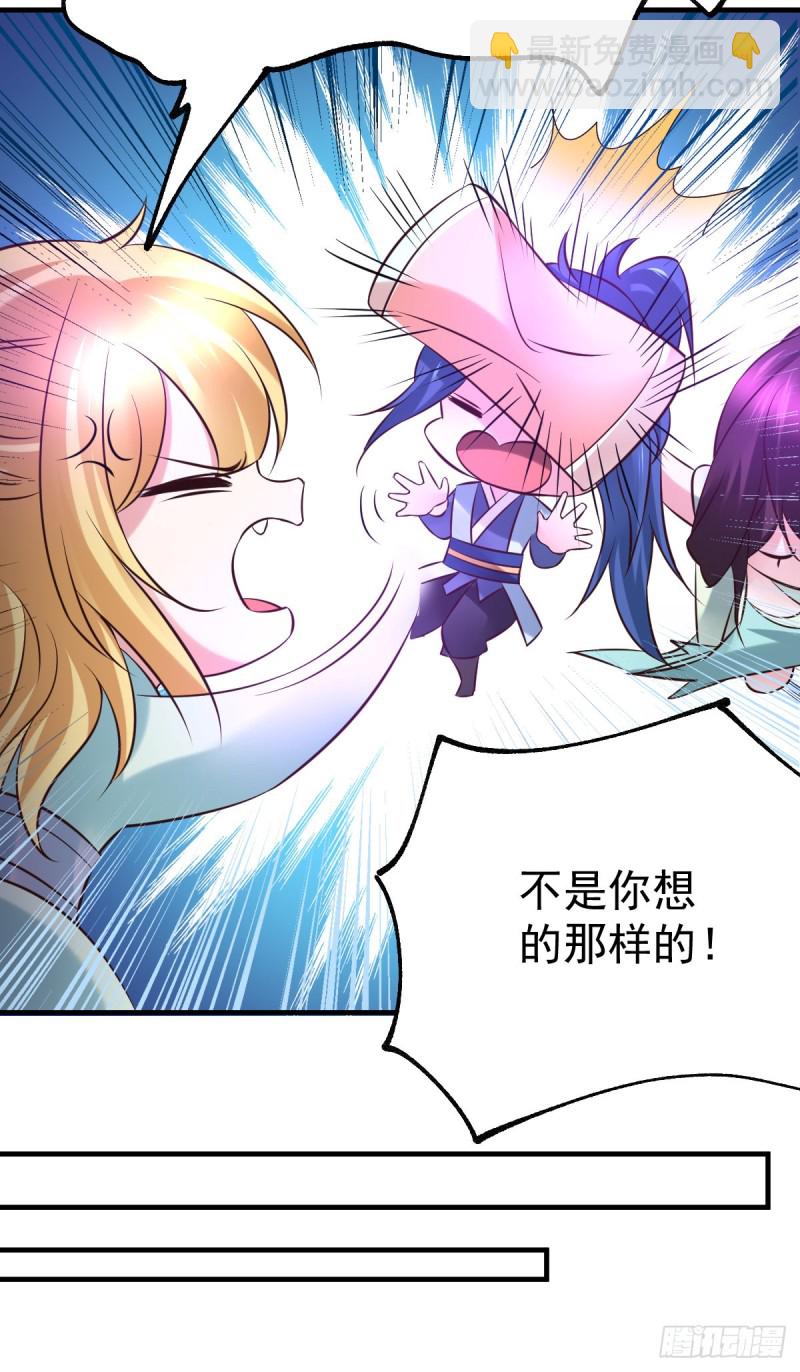 總有道侶逼我雙修 - 第47話 寧蓉的遭遇 - 4