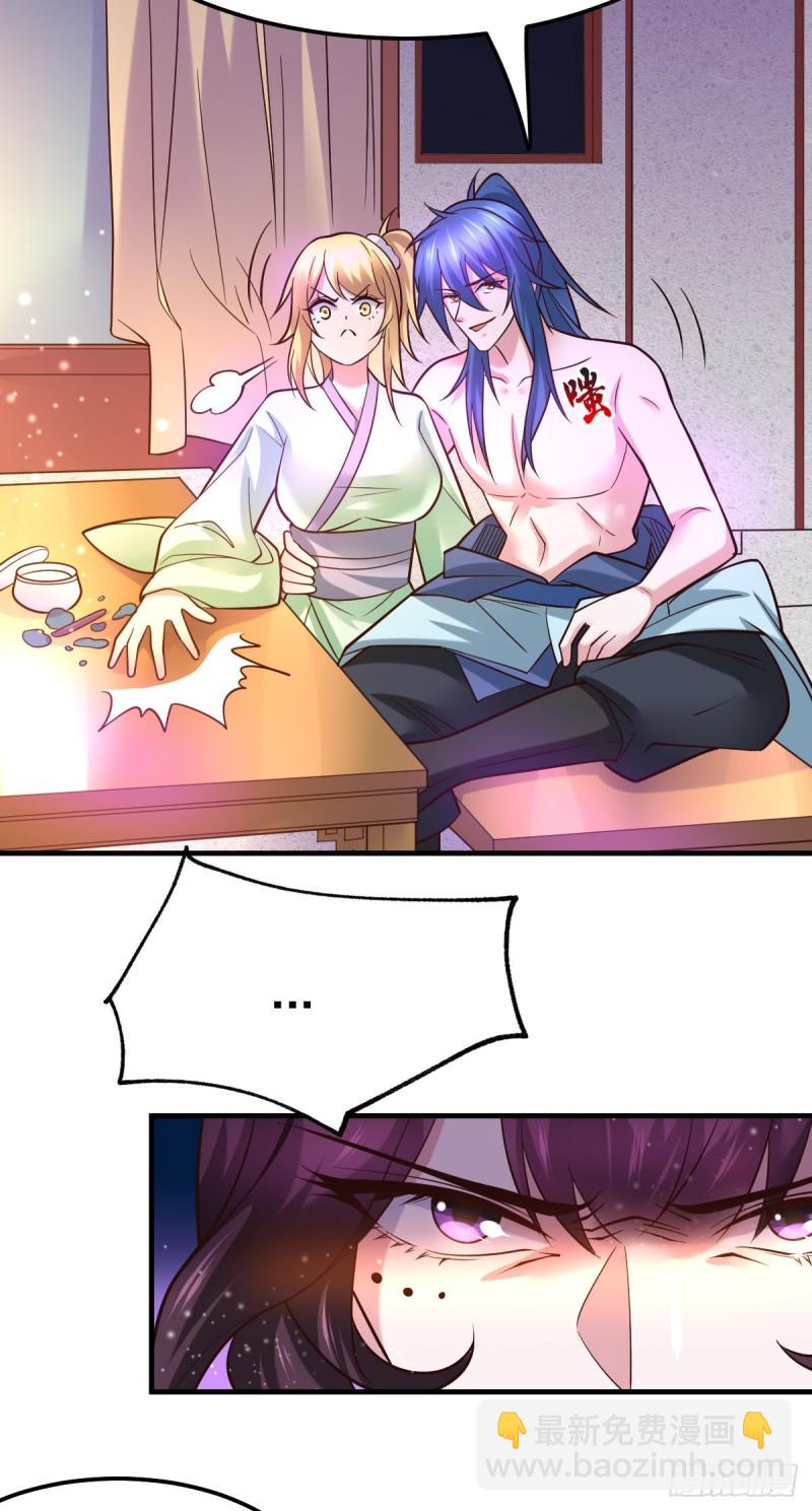 總有道侶逼我雙修 - 第47話 寧蓉的遭遇 - 1